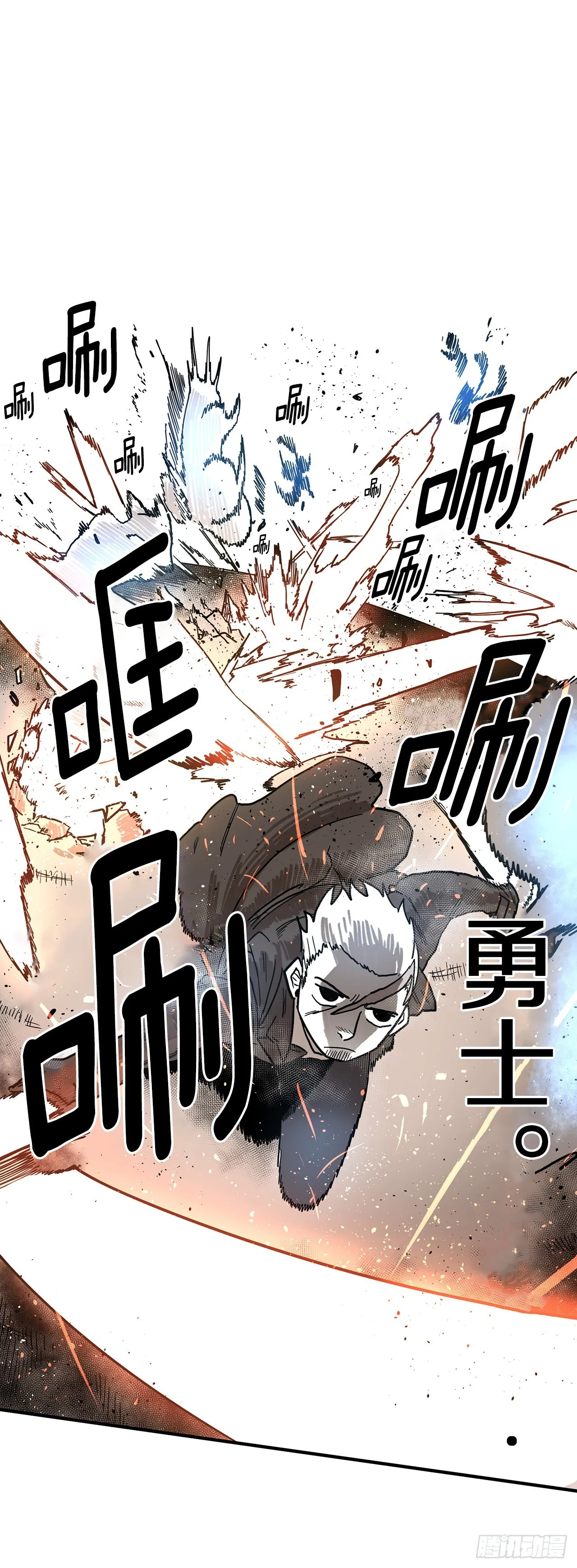 2.勇士的真面目 第12页