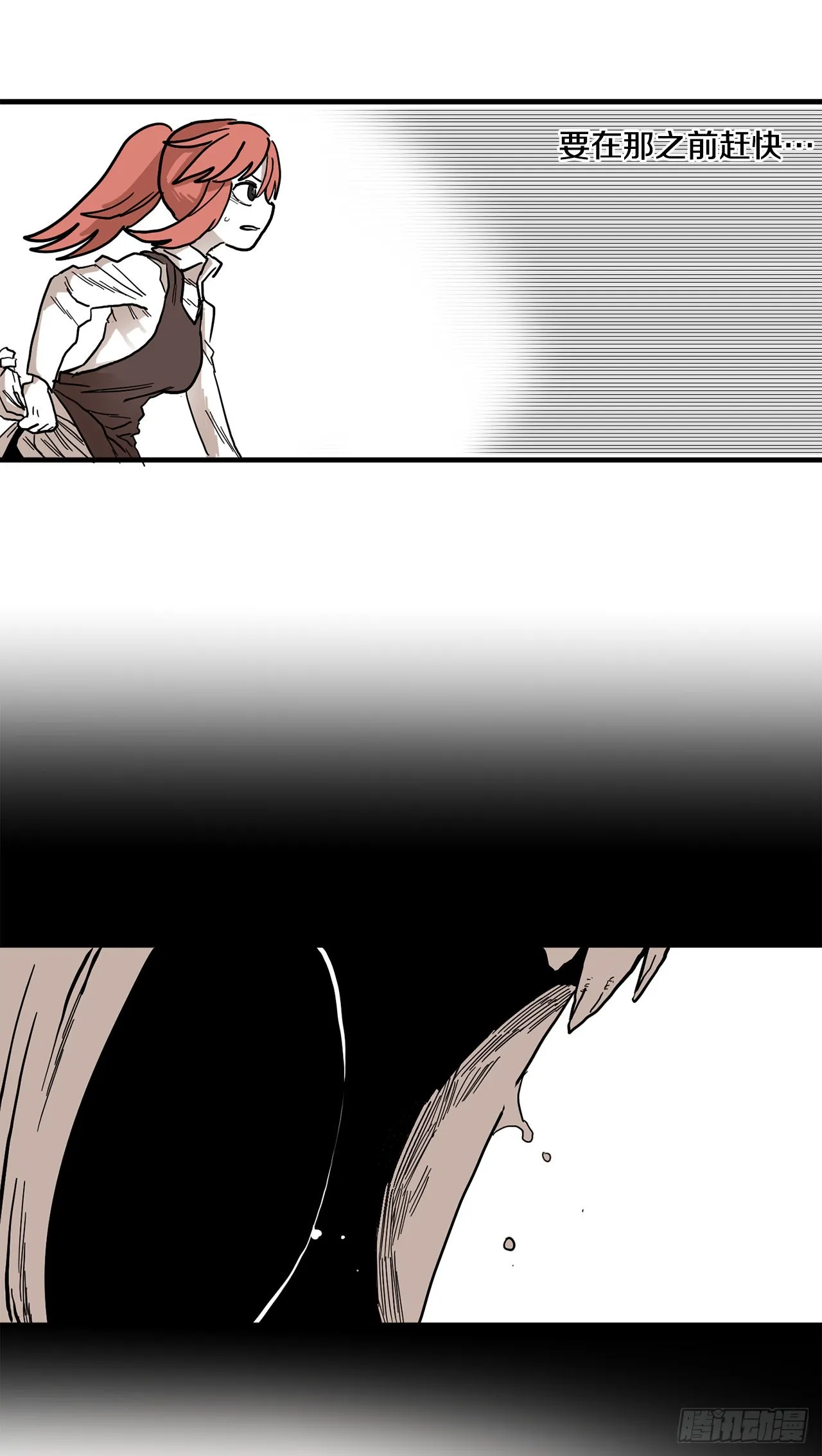 2.勇士的真面目 第22页