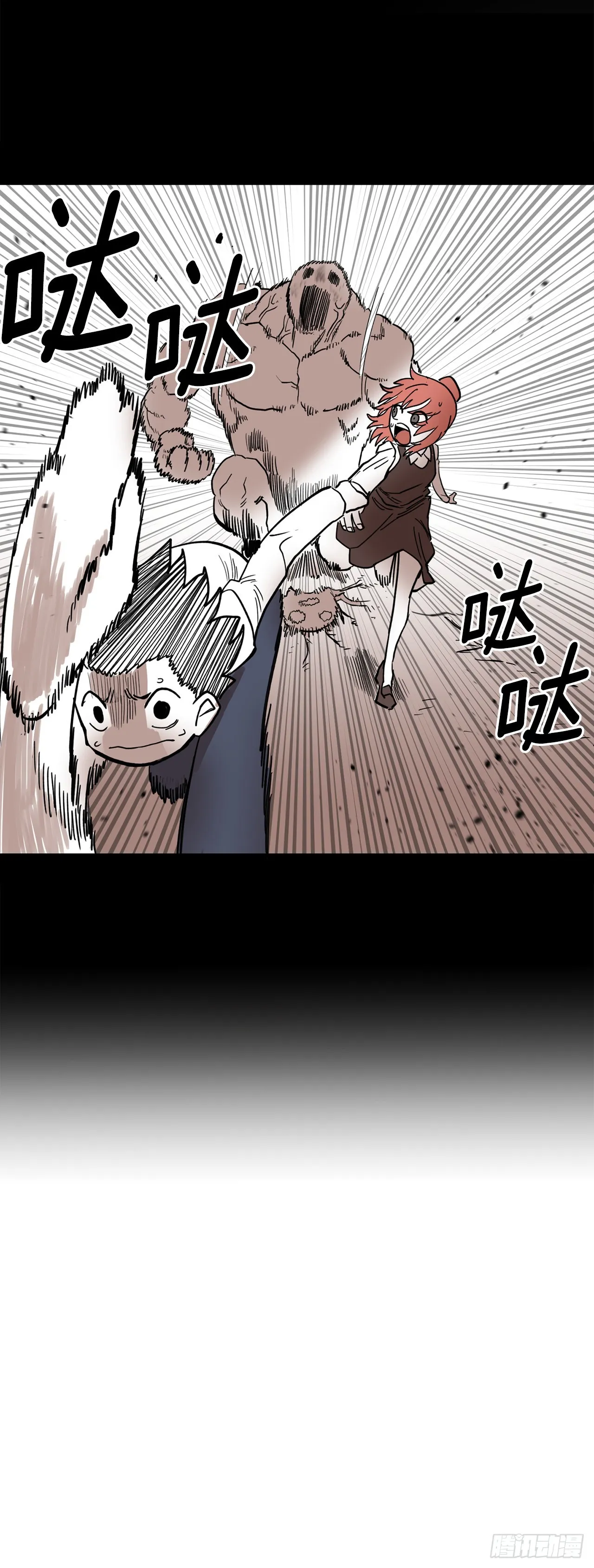 2.勇士的真面目 第26页
