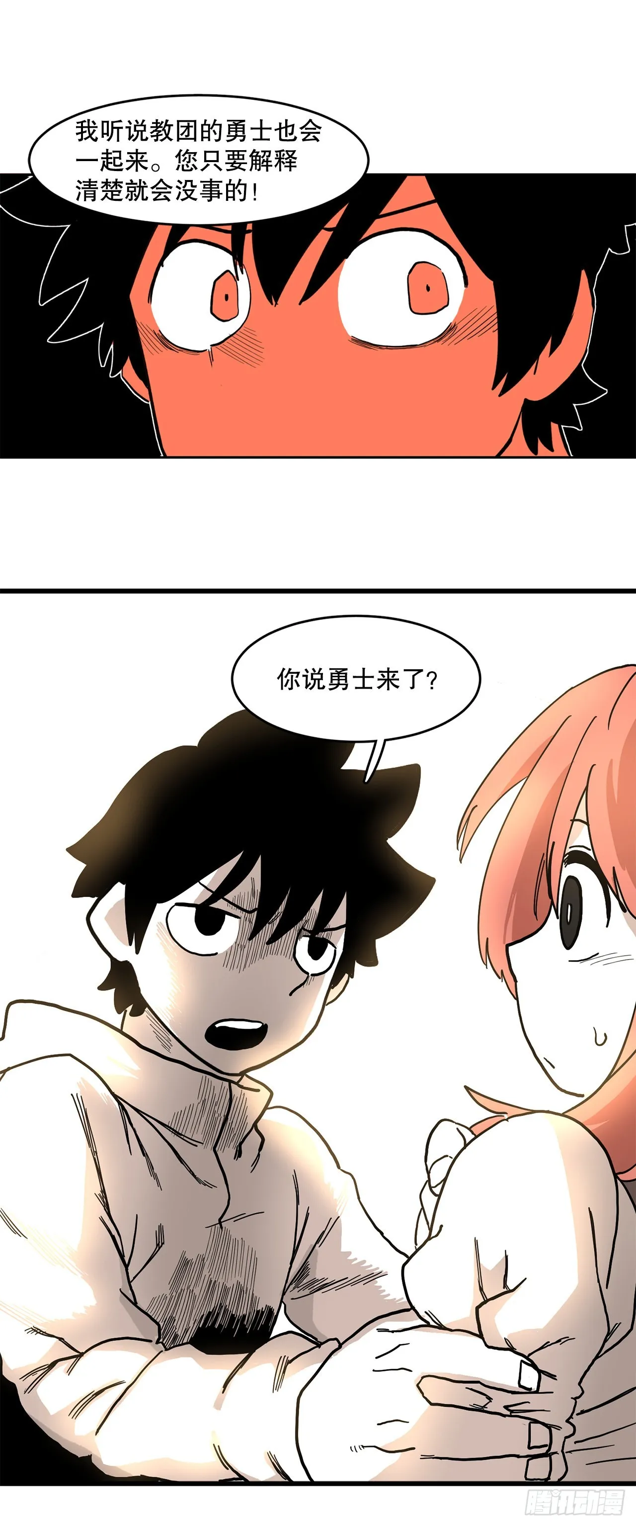 2.勇士的真面目 第31页