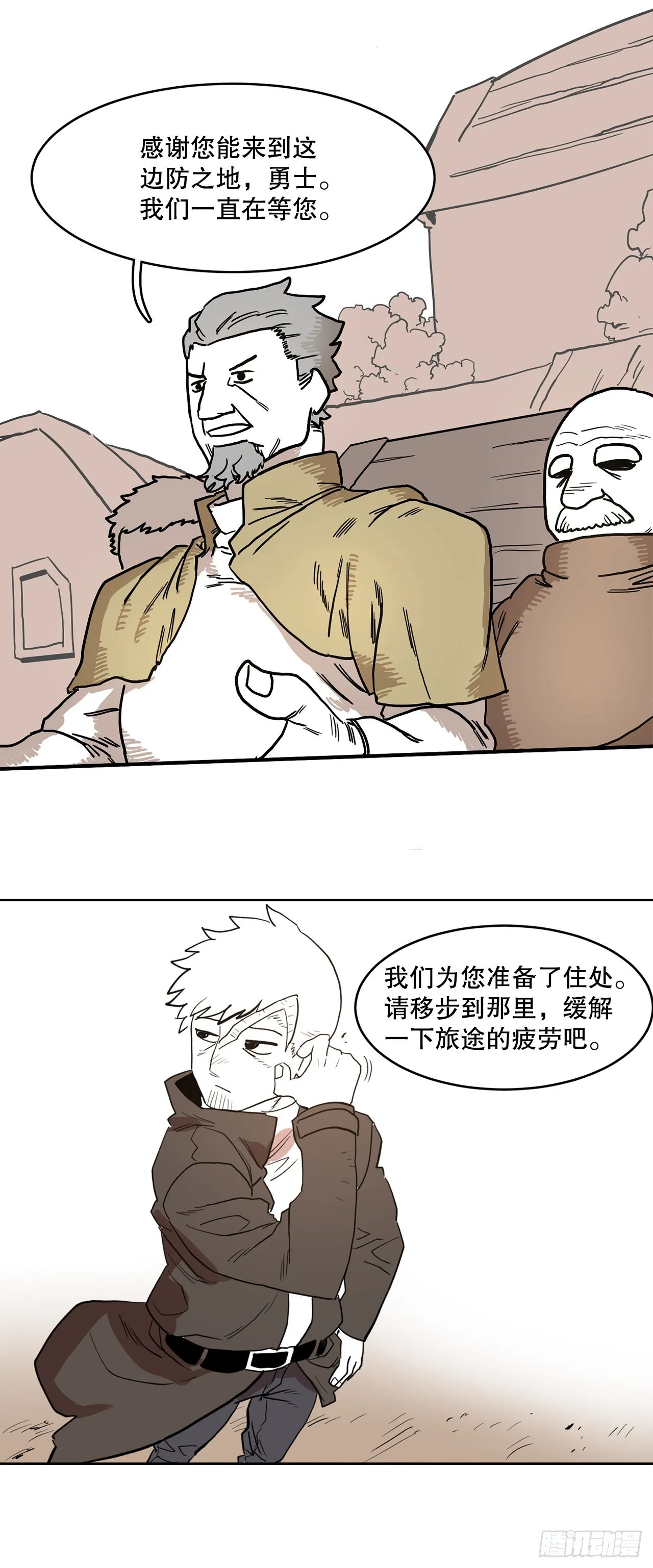 2.勇士的真面目 第36页