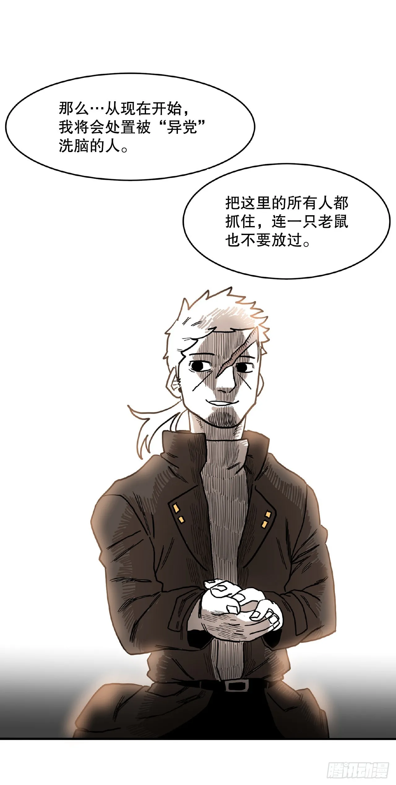 3.龙的签约人 第1页