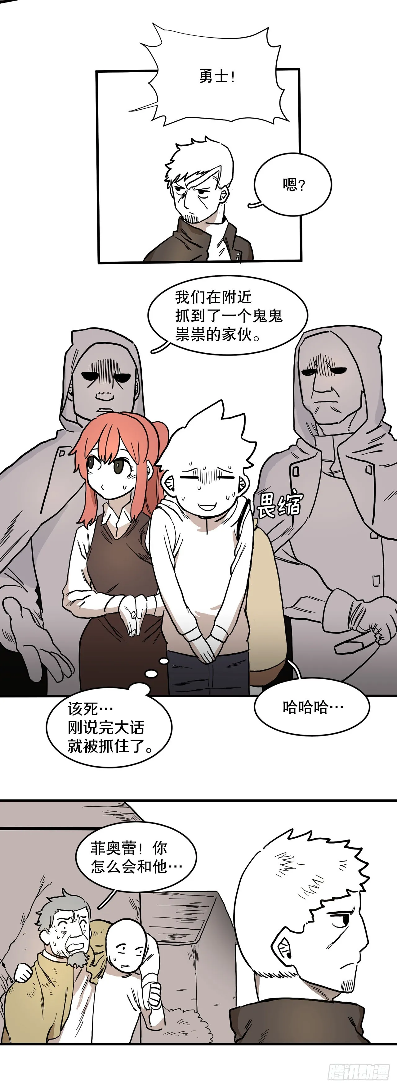 3.龙的签约人 第5页