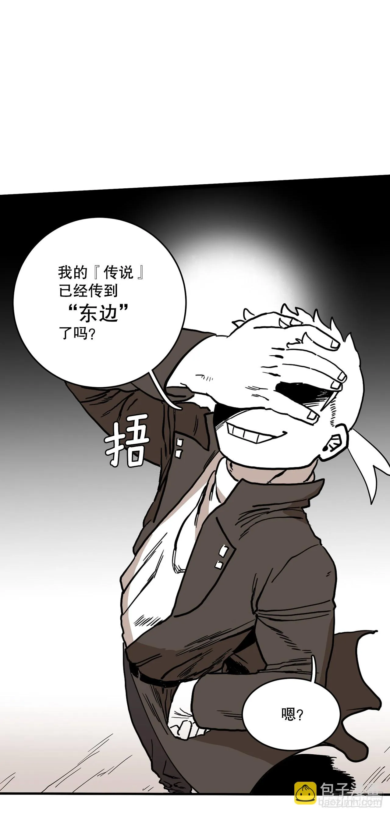 3.龙的签约人 第8页
