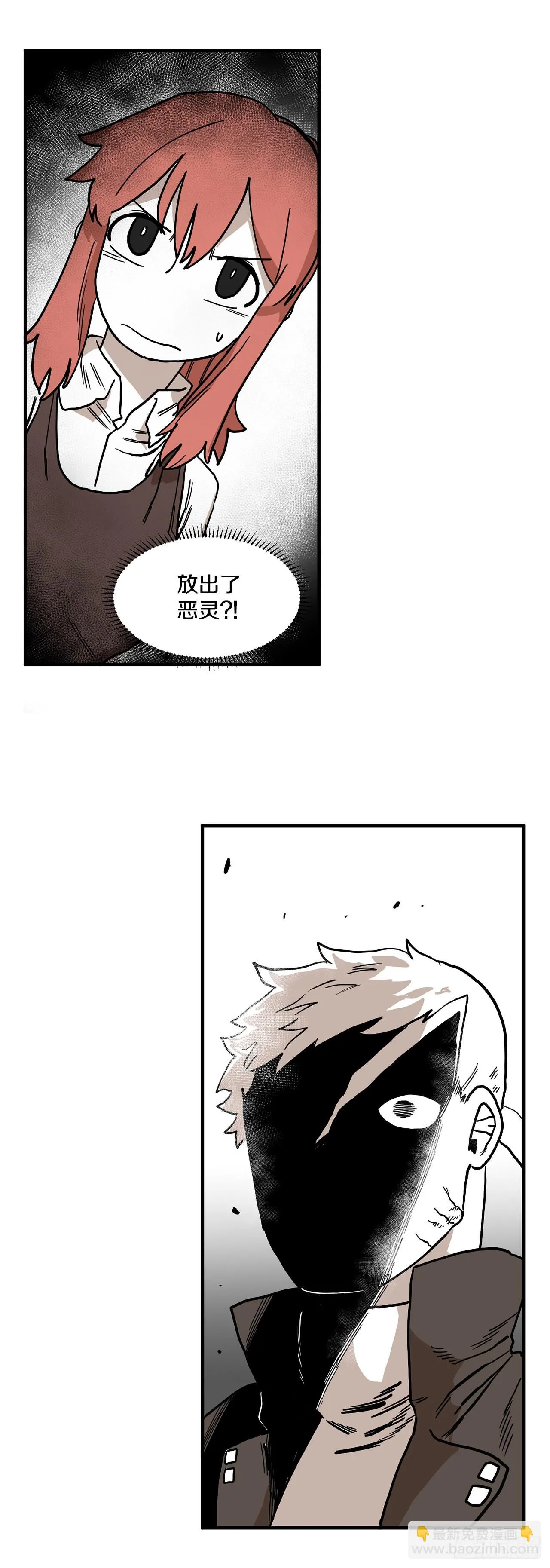 3.龙的签约人 第13页