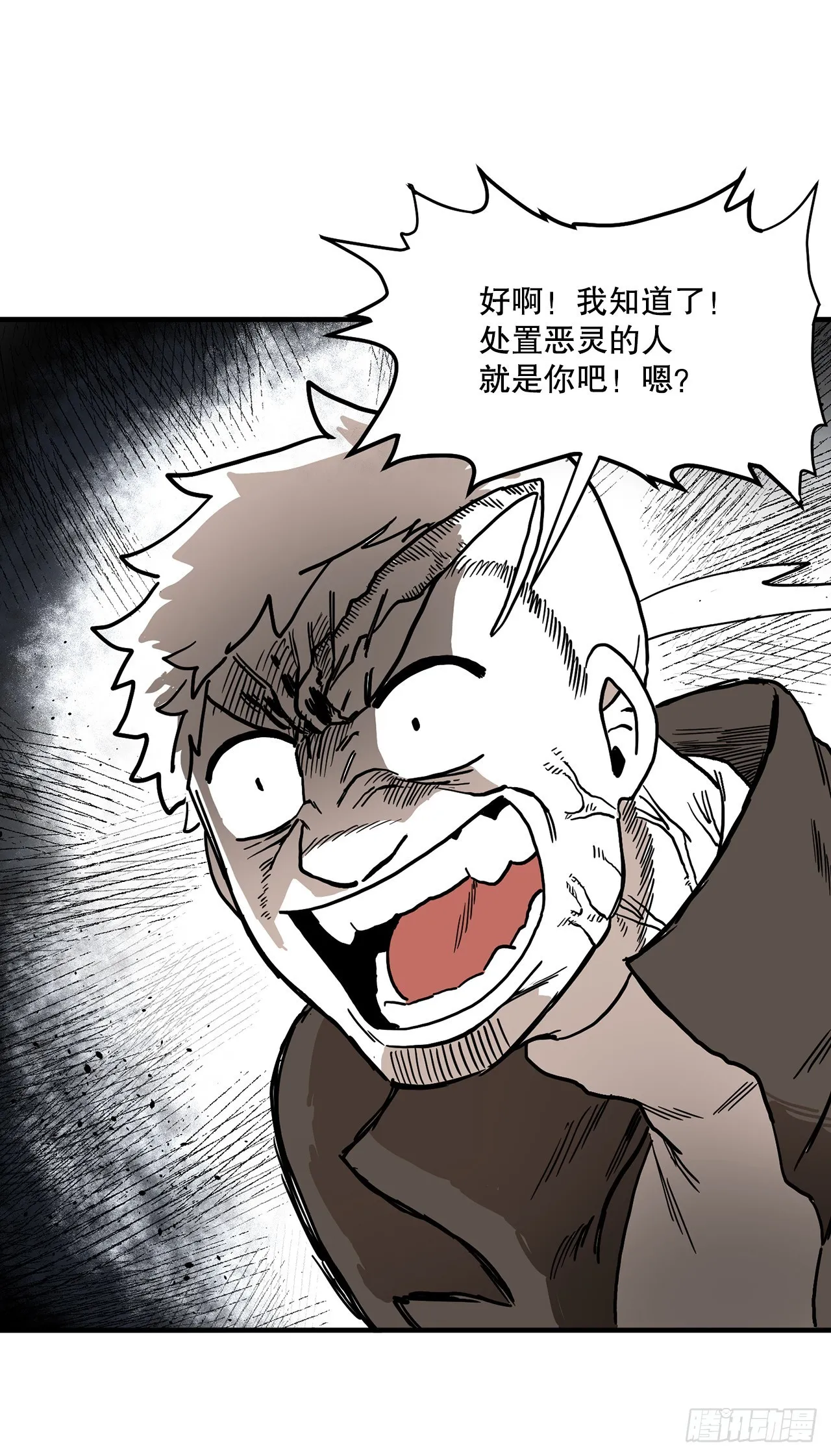 3.龙的签约人 第15页