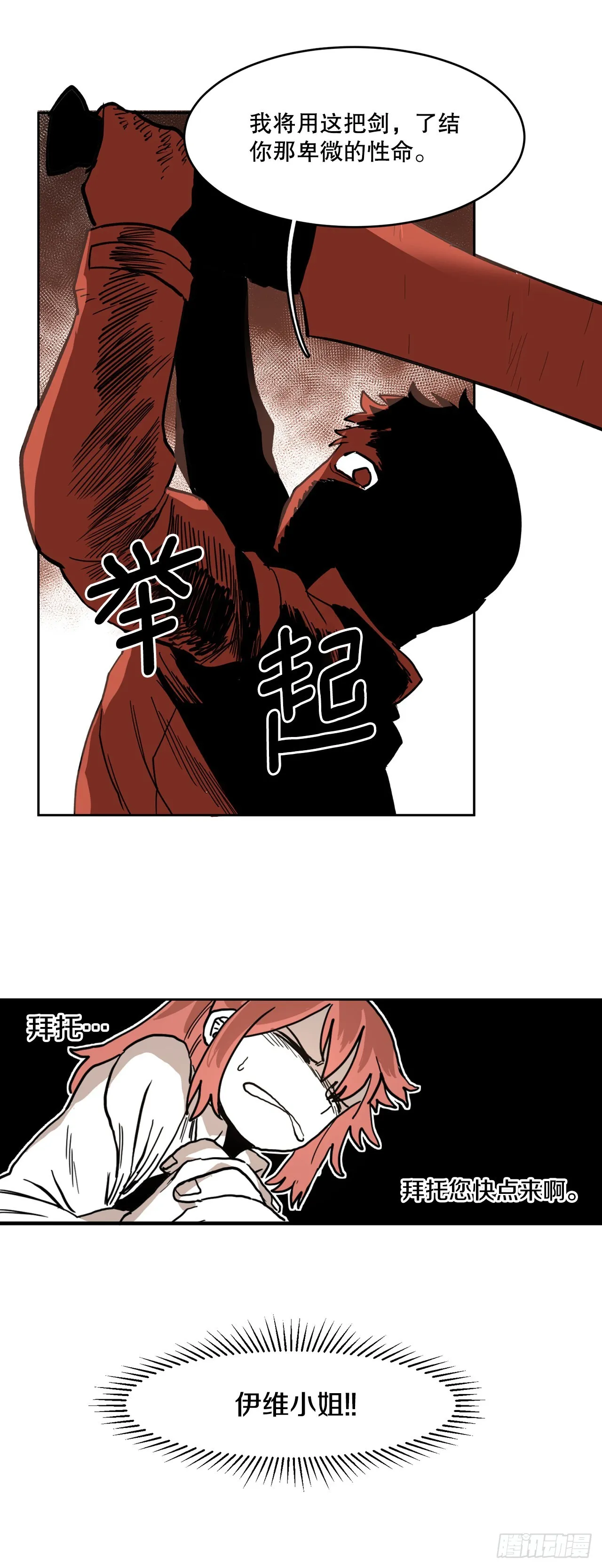3.龙的签约人 第16页