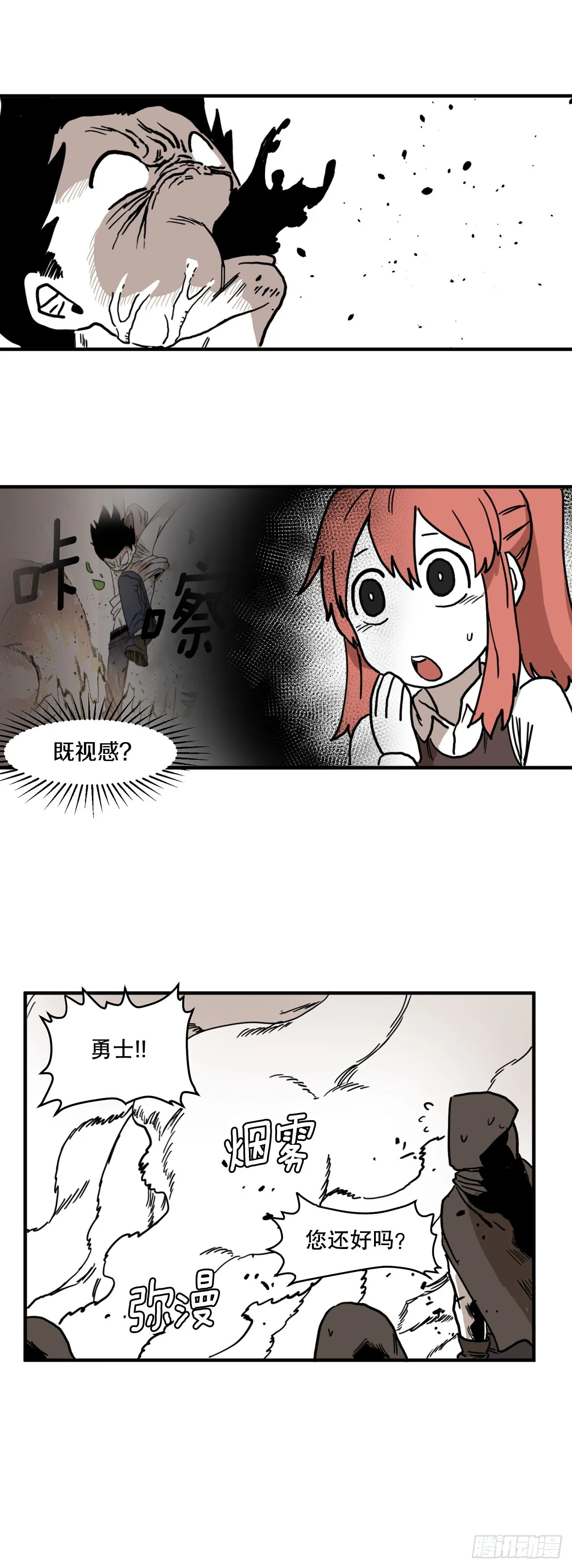 3.龙的签约人 第19页