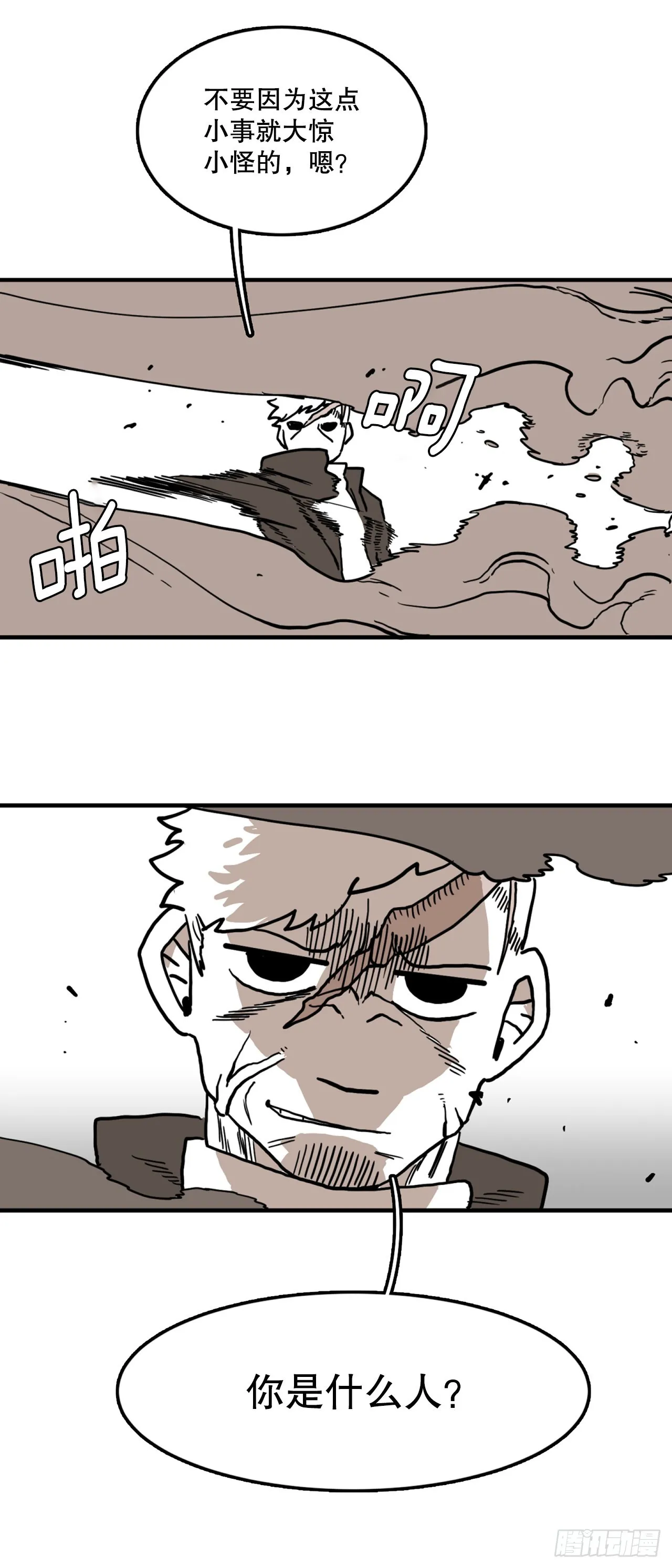 3.龙的签约人 第20页
