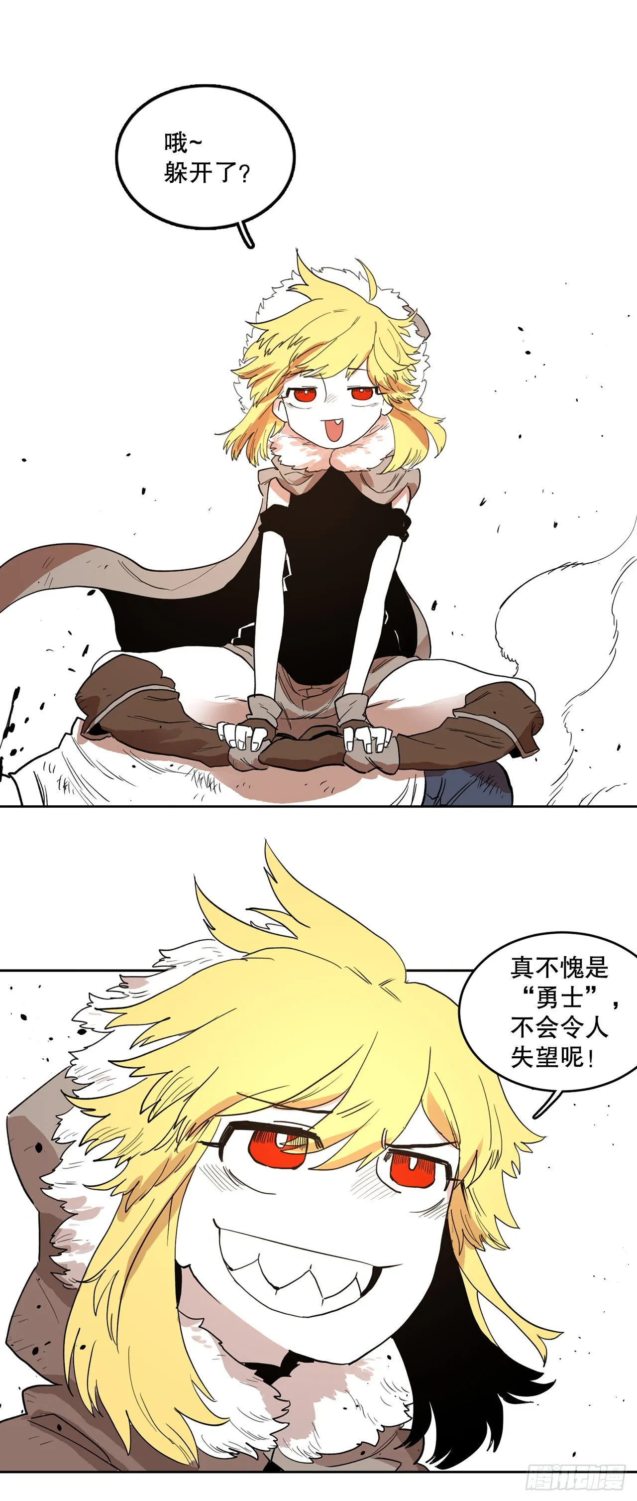 3.龙的签约人 第21页