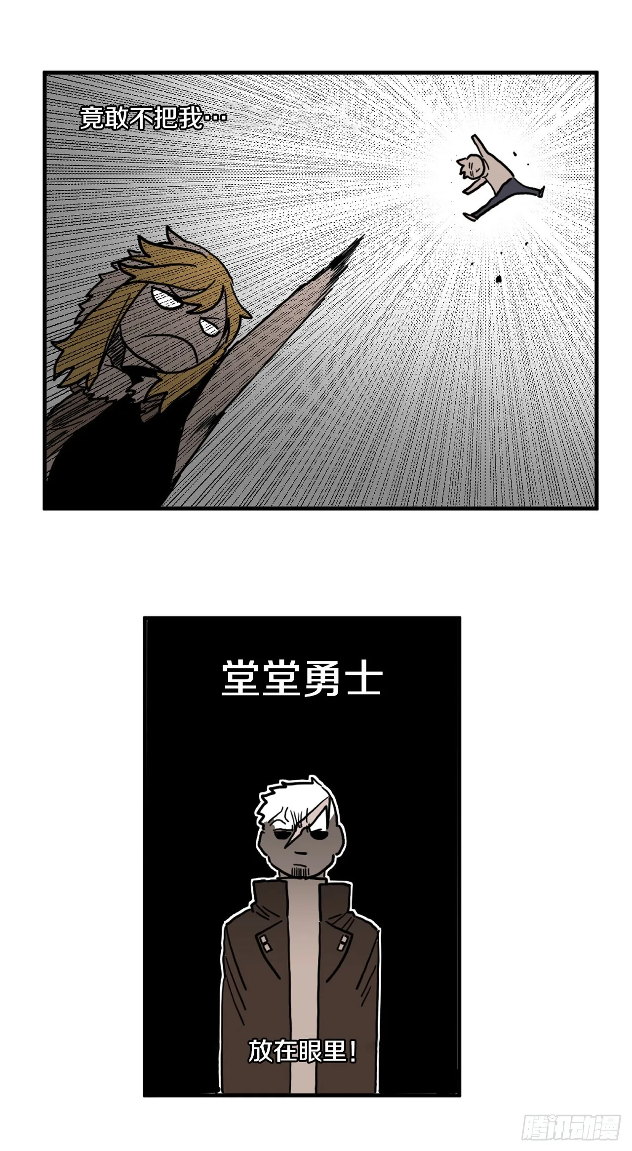 3.龙的签约人 第23页