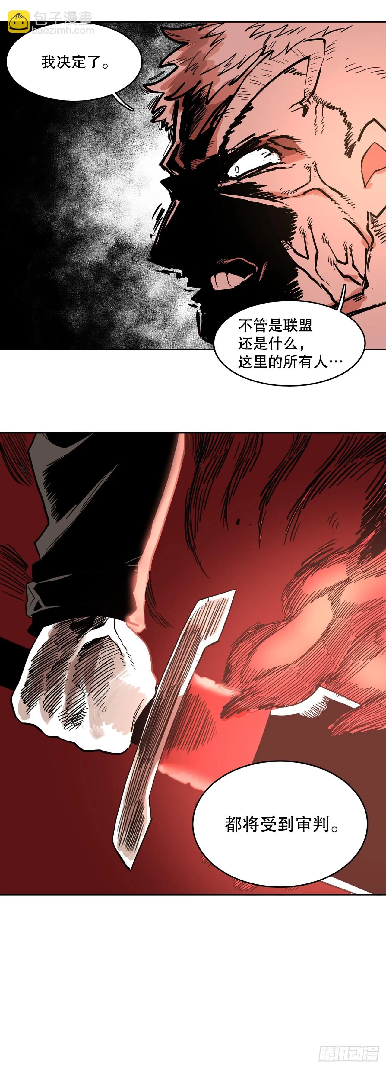 3.龙的签约人 第24页
