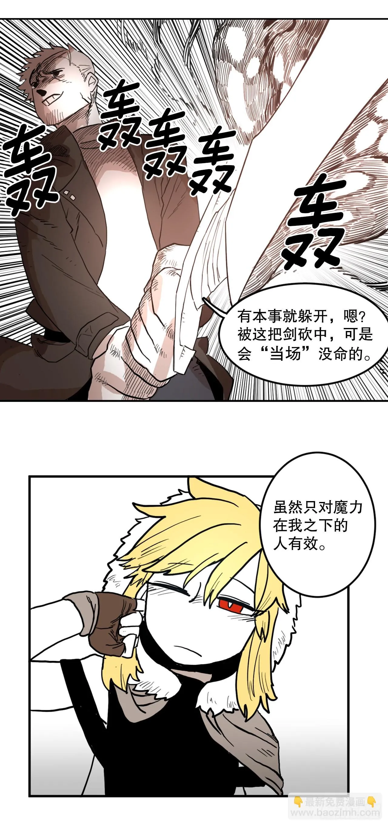 3.龙的签约人 第25页