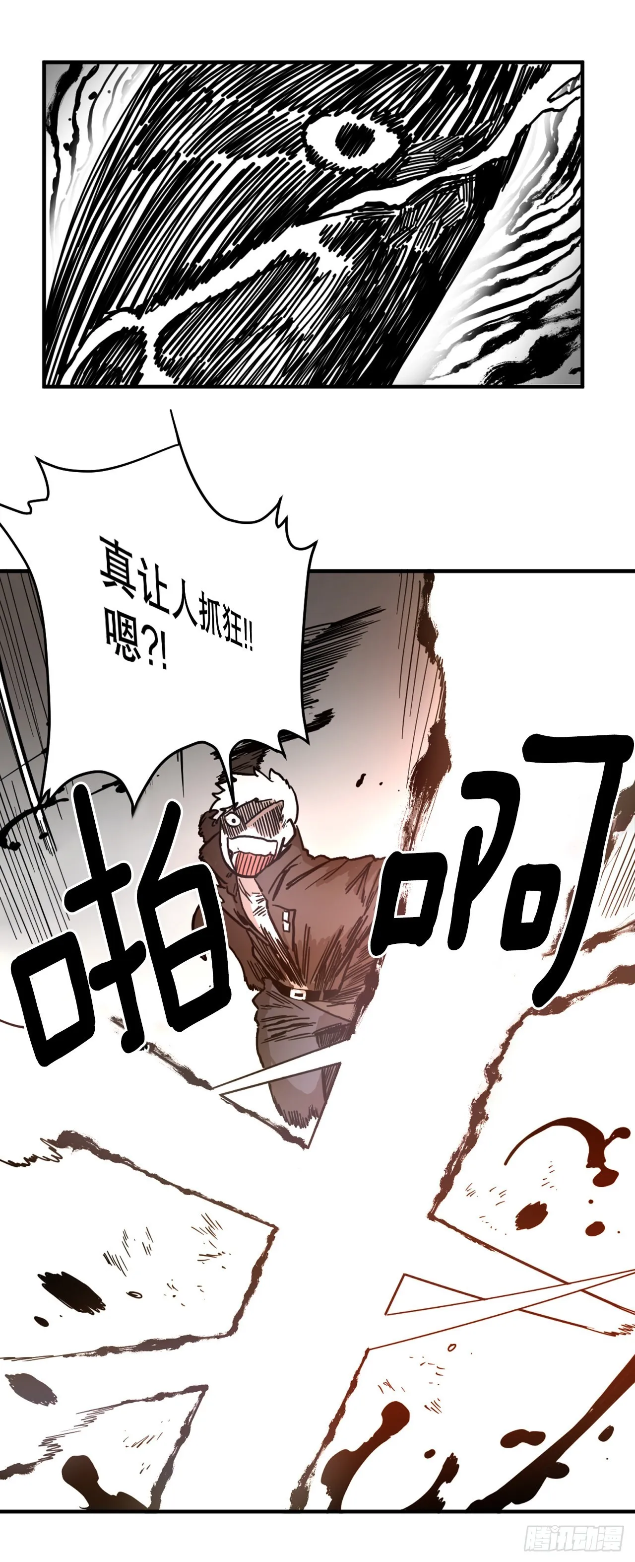 3.龙的签约人 第31页