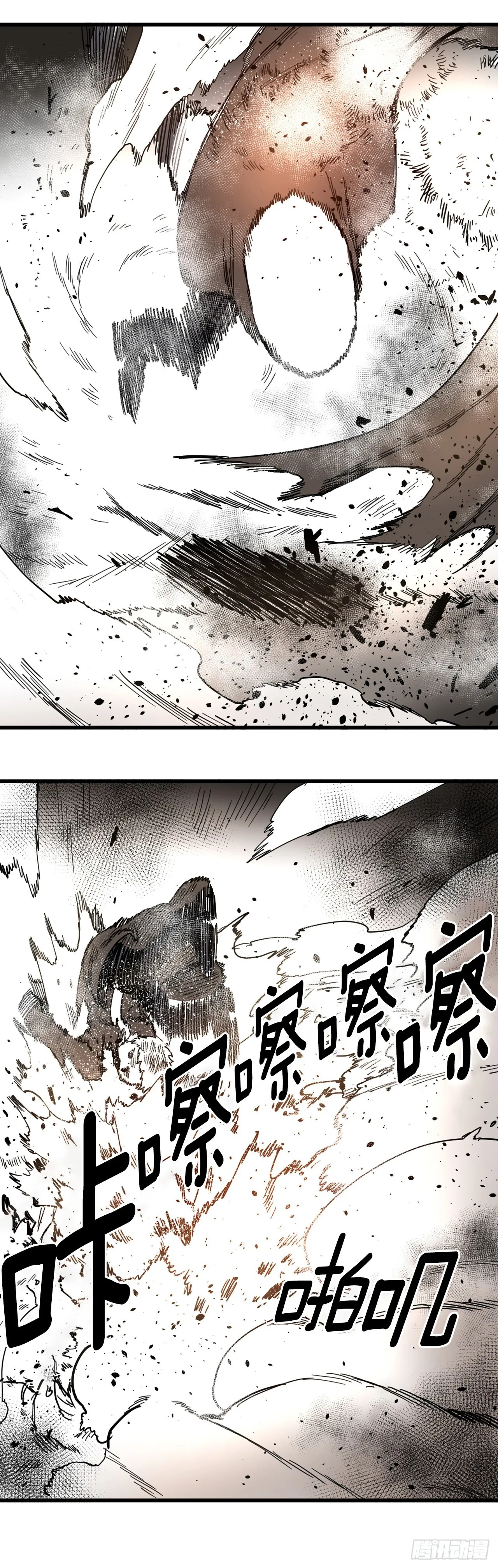 3.龙的签约人 第39页