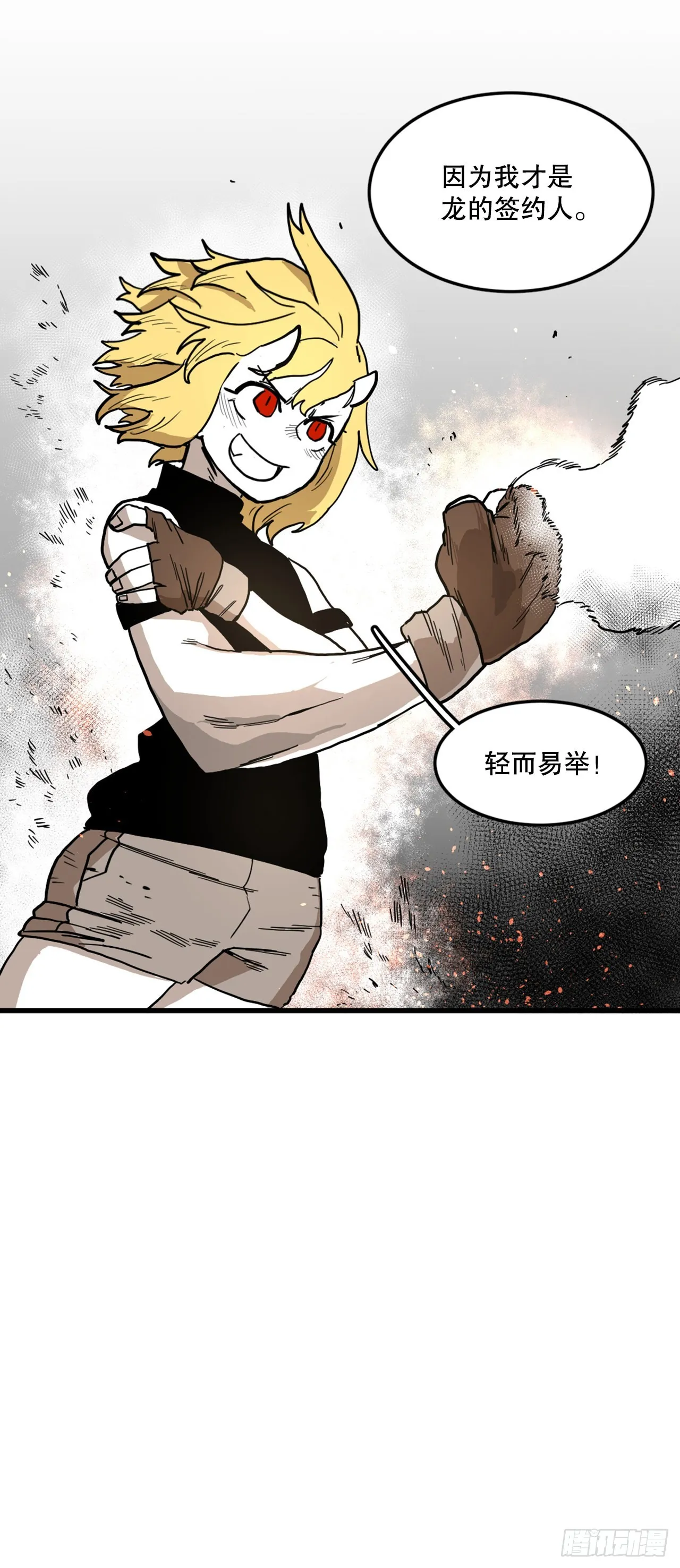 3.龙的签约人 第42页