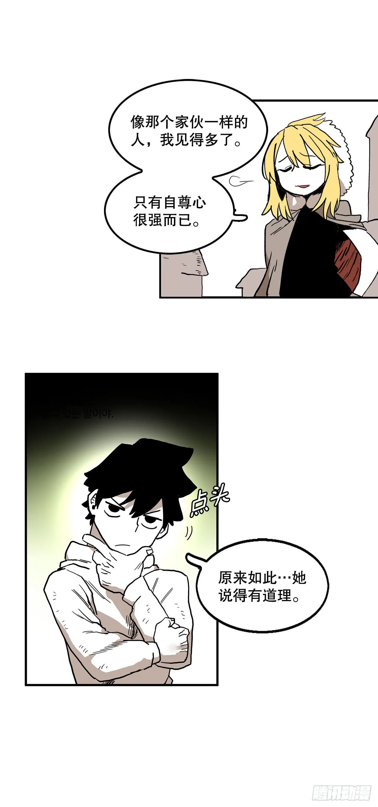 4.里夫雷-1 第10页