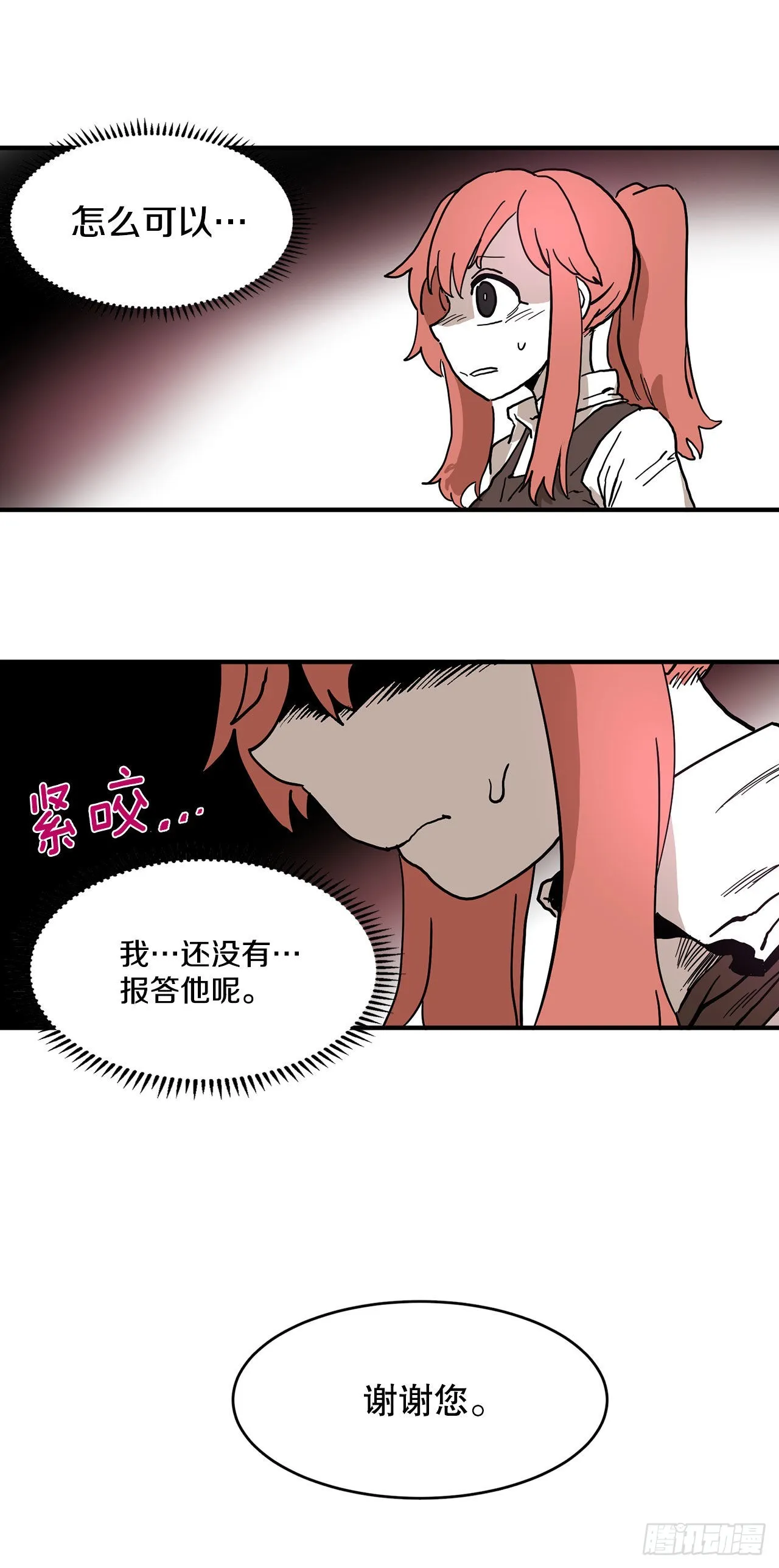 4.里夫雷-1 第12页