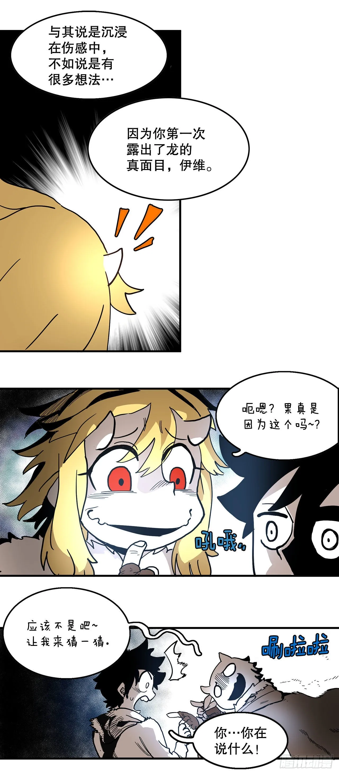 4.里夫雷-1 第20页