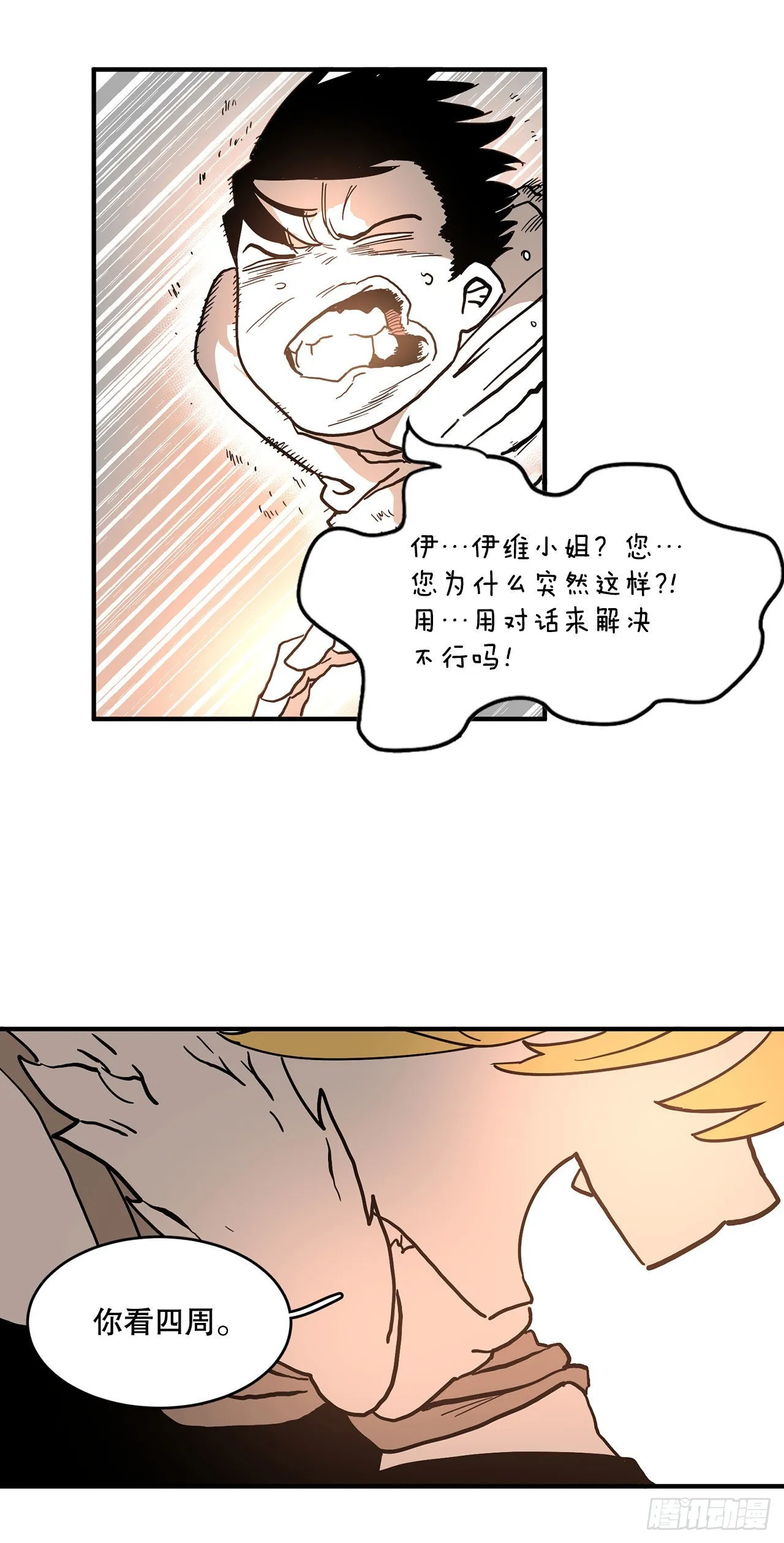 4.里夫雷-1 第26页
