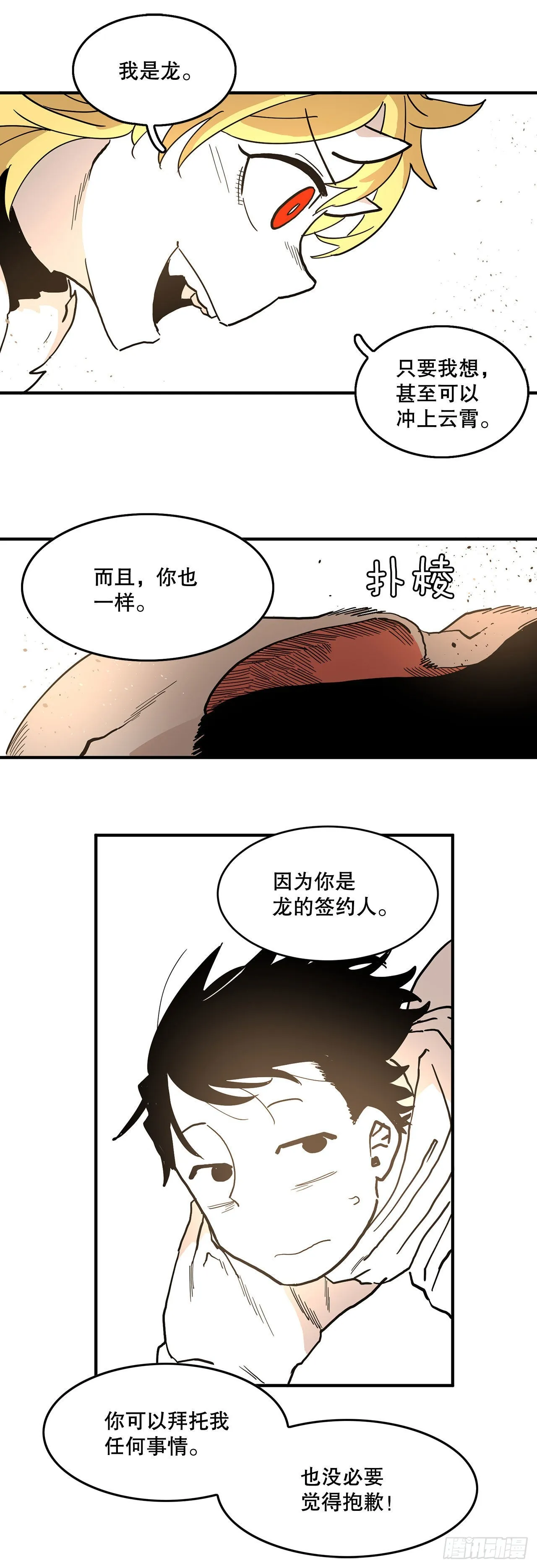4.里夫雷-1 第28页