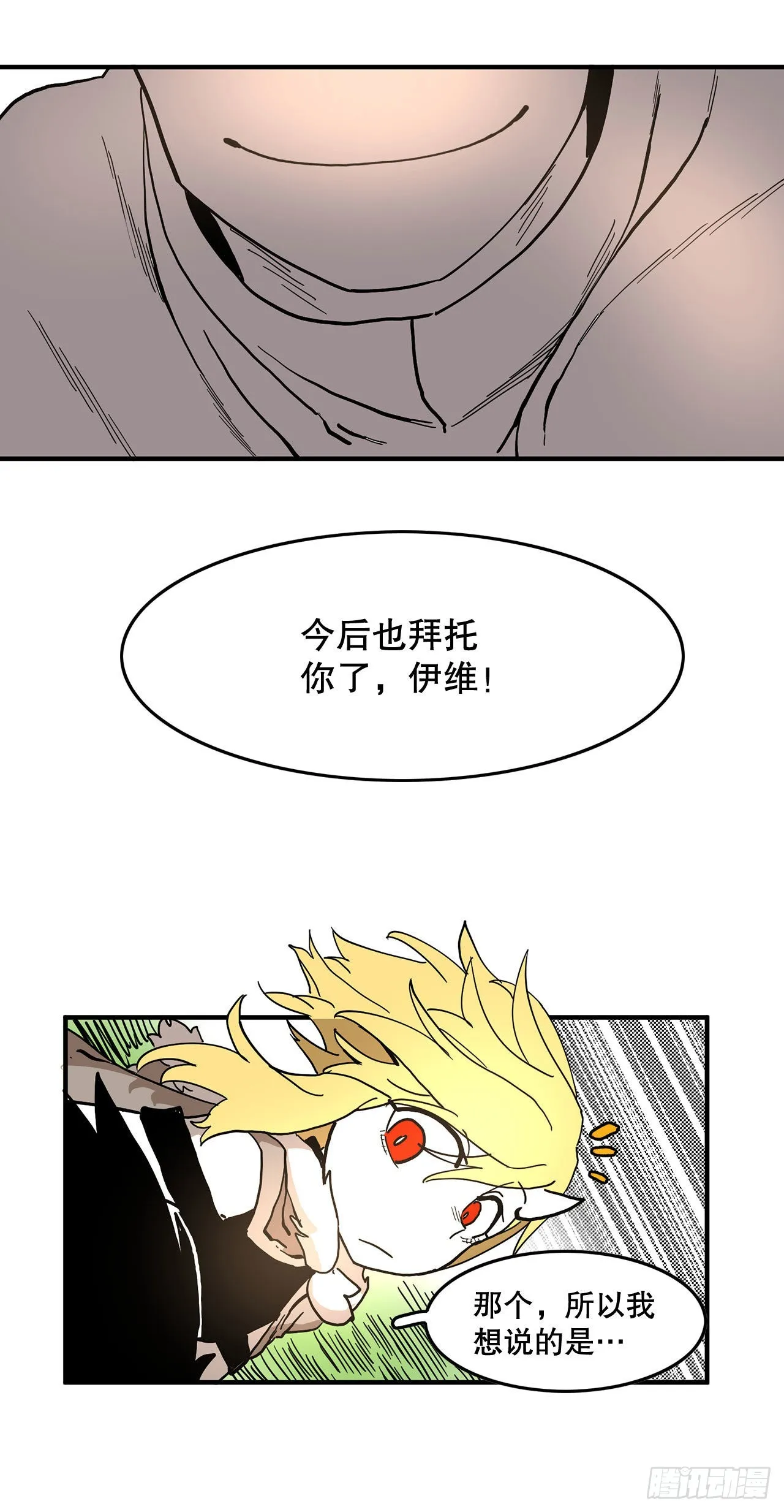 4.里夫雷-1 第29页