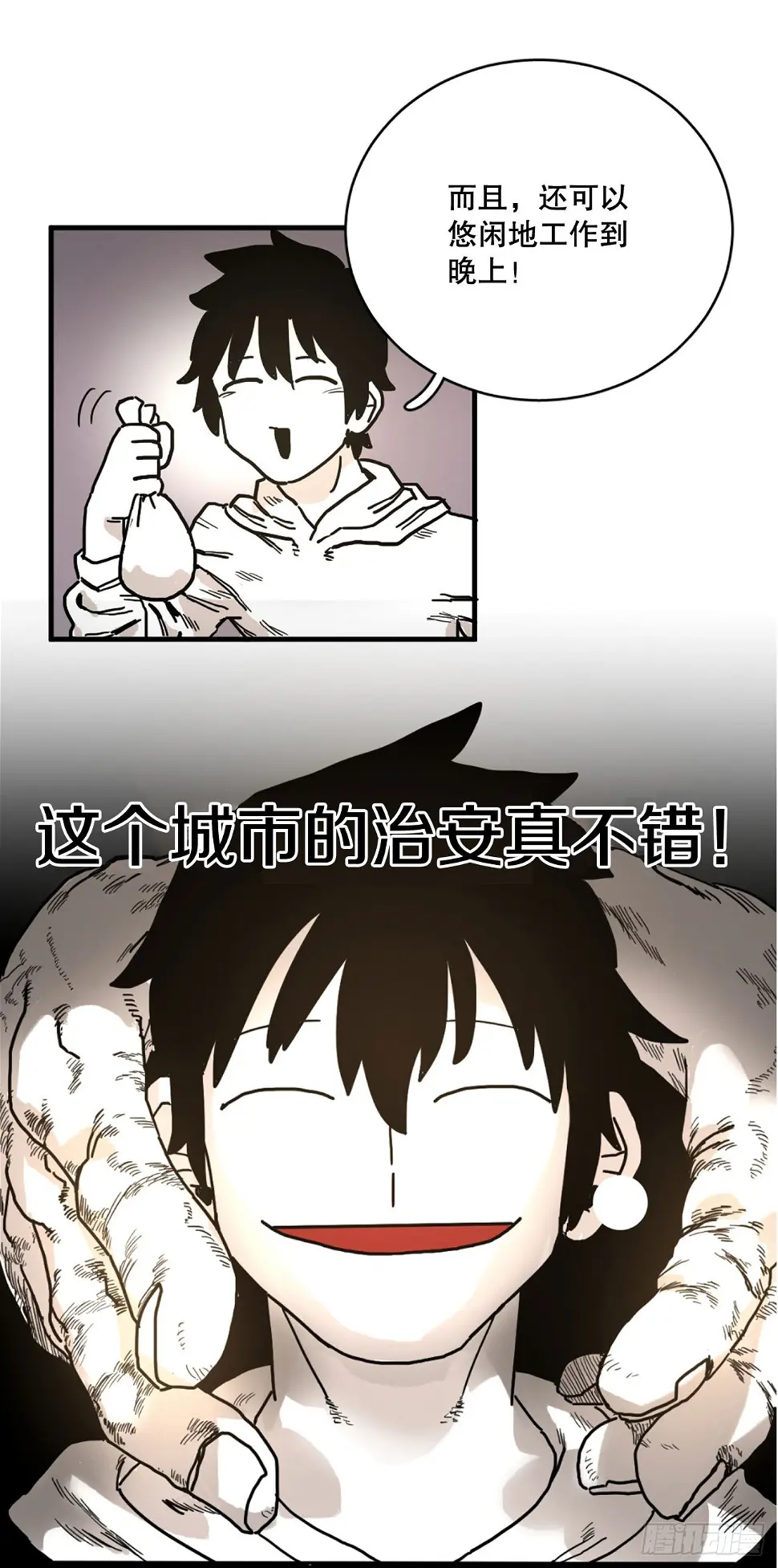 5.里夫雷-2 第8页