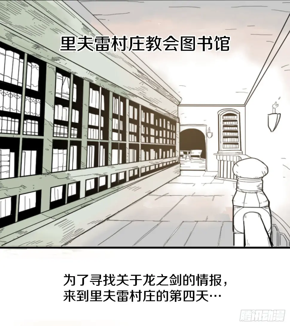5.里夫雷-2 第9页