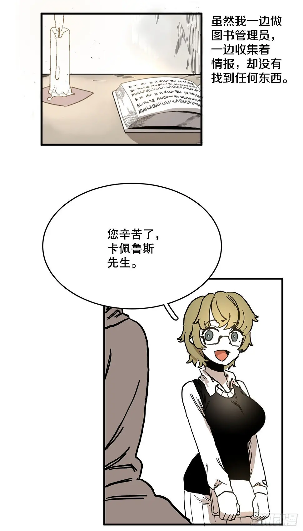 5.里夫雷-2 第10页