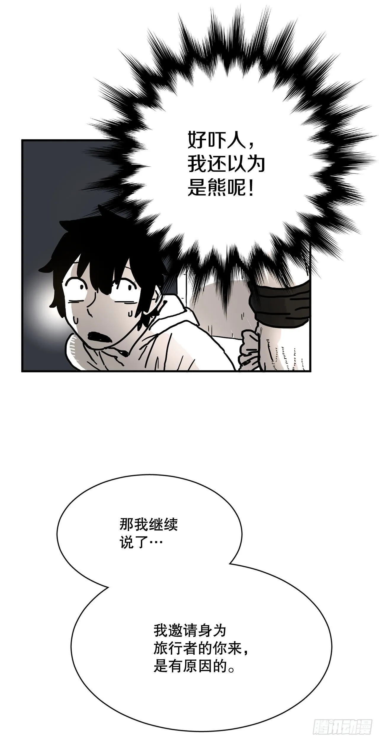 5.里夫雷-2 第27页