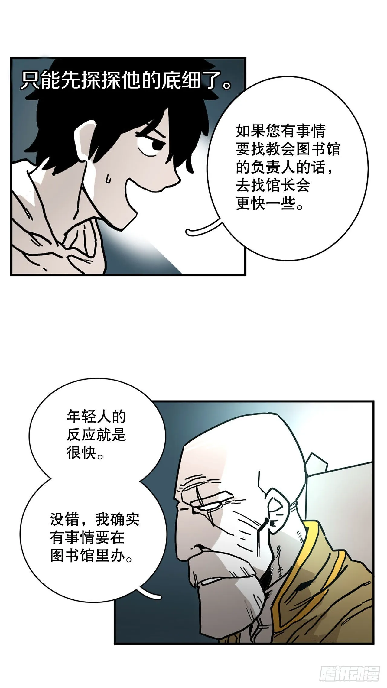 5.里夫雷-2 第29页
