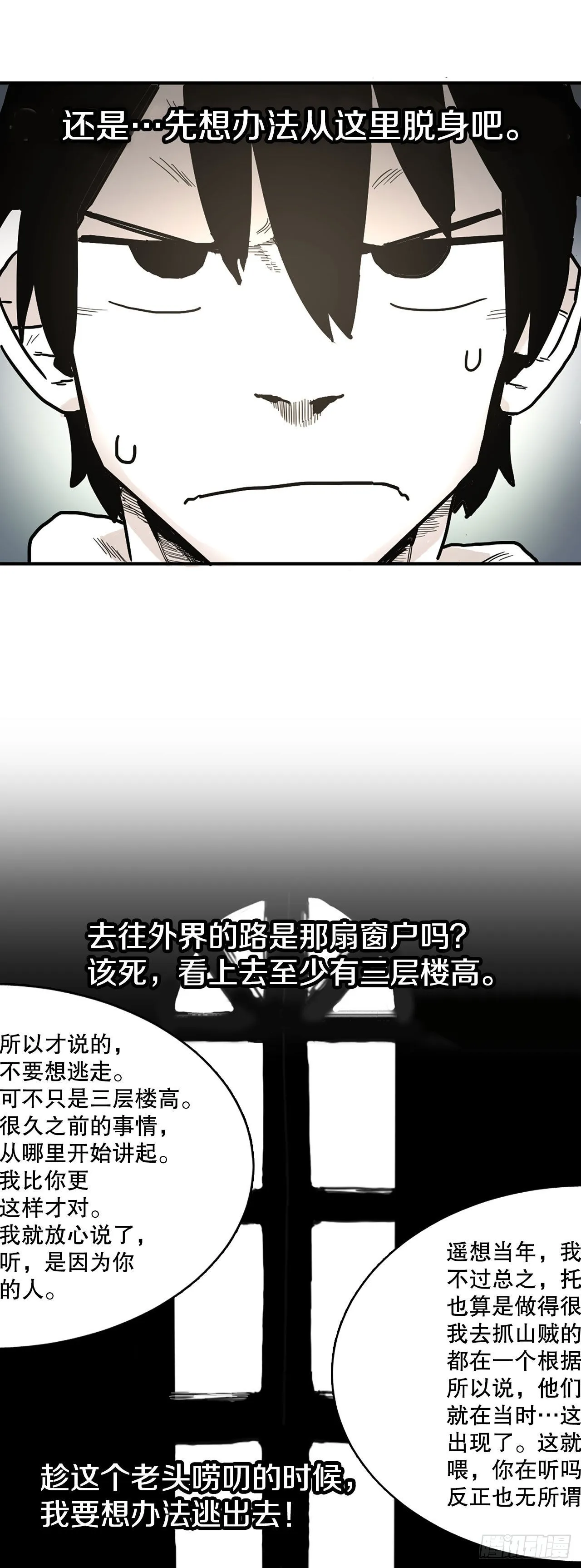 5.里夫雷-2 第36页