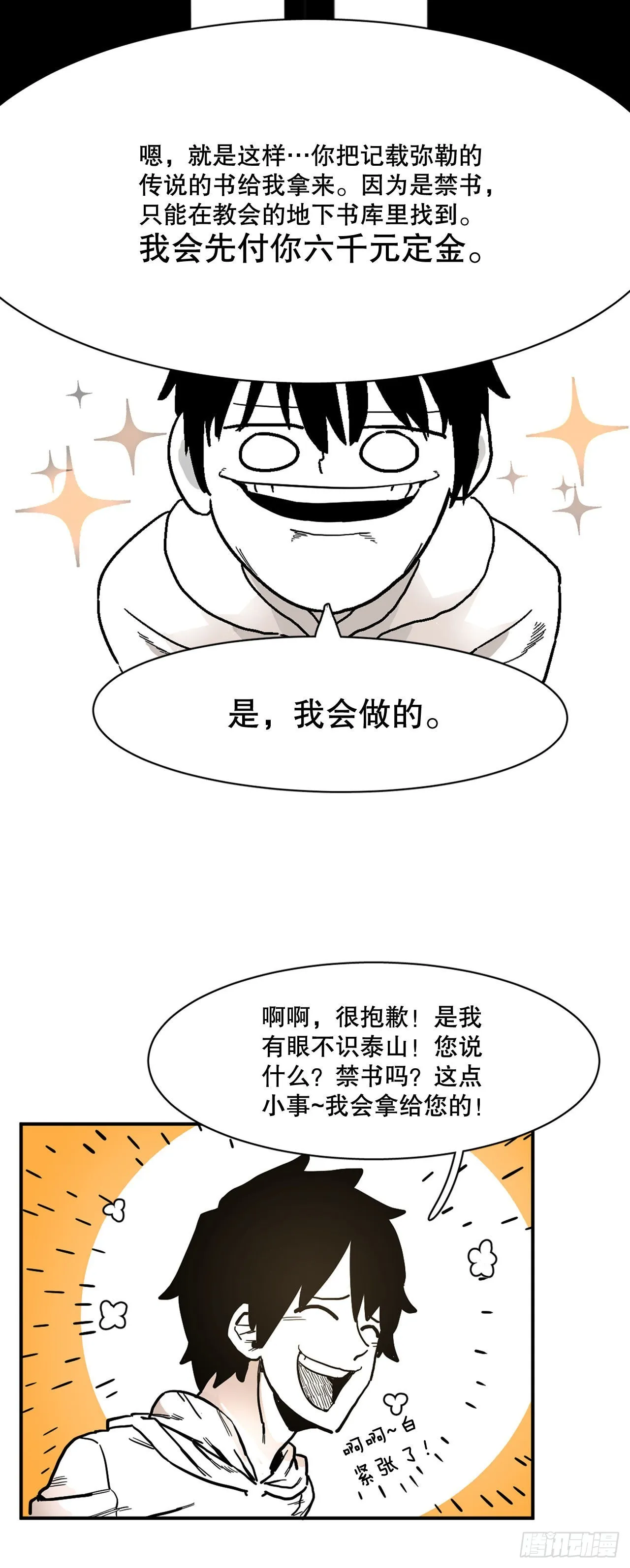 5.里夫雷-2 第37页