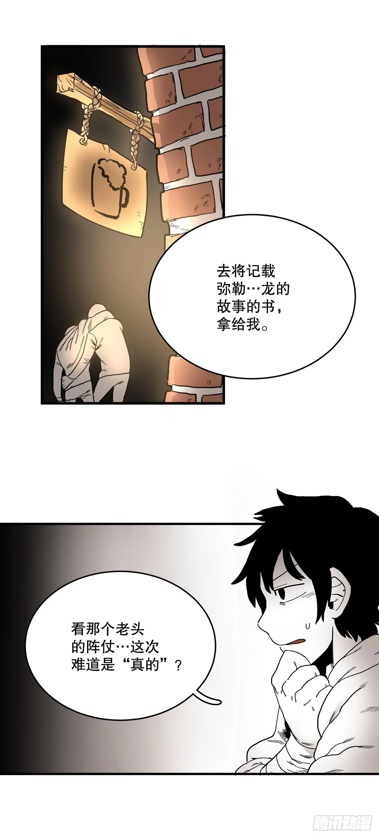 6.寻找禁书 第1页