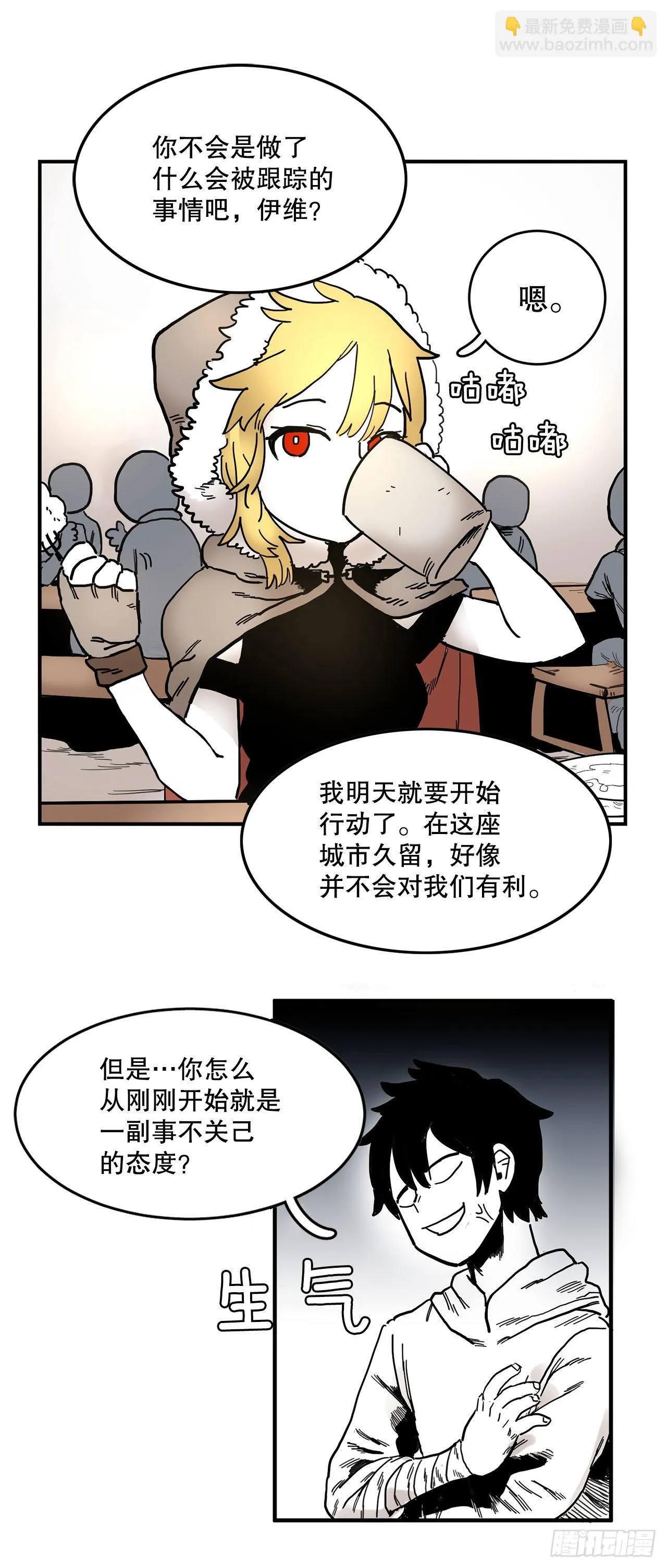 6.寻找禁书 第2页