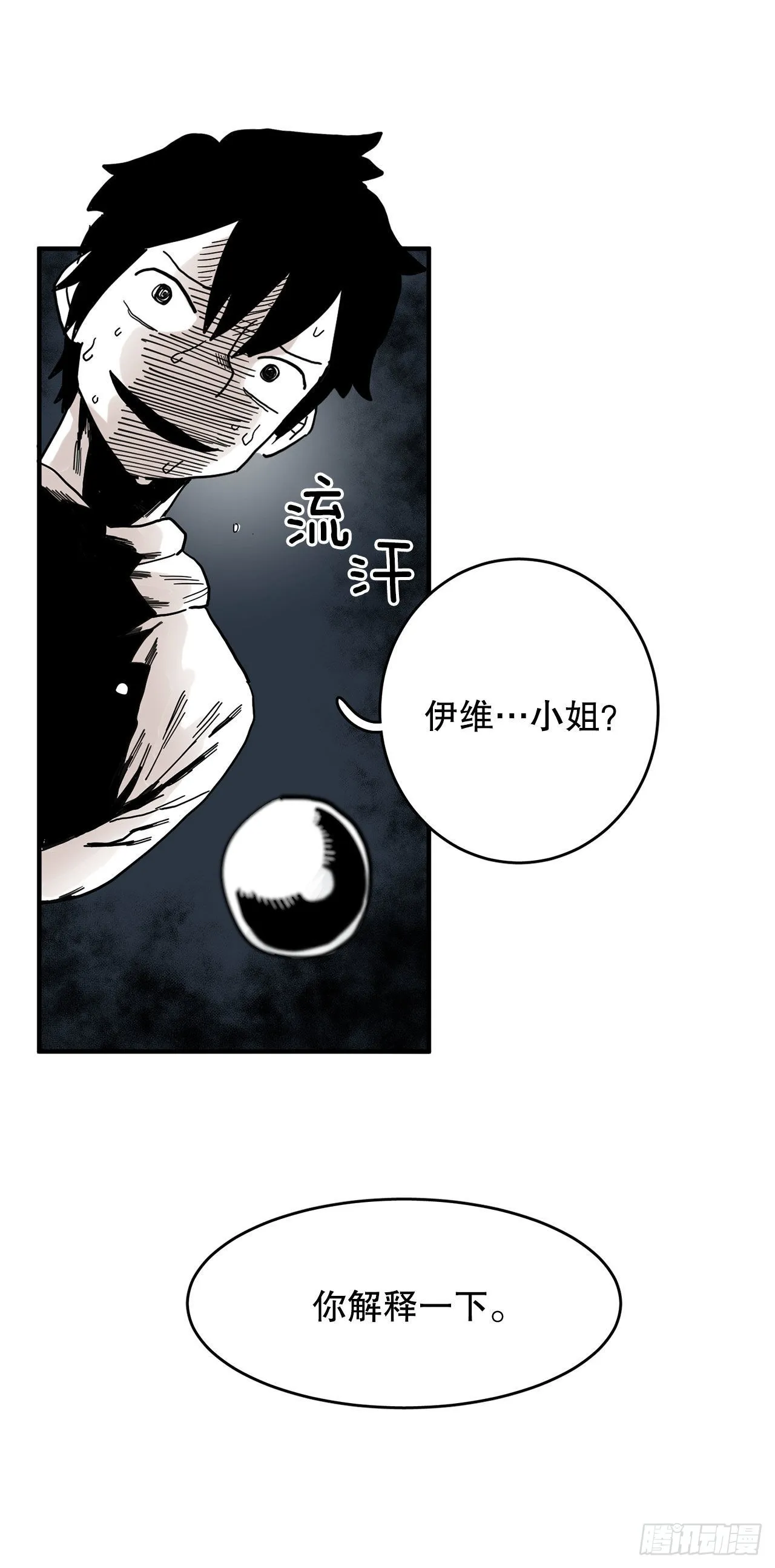6.寻找禁书 第6页