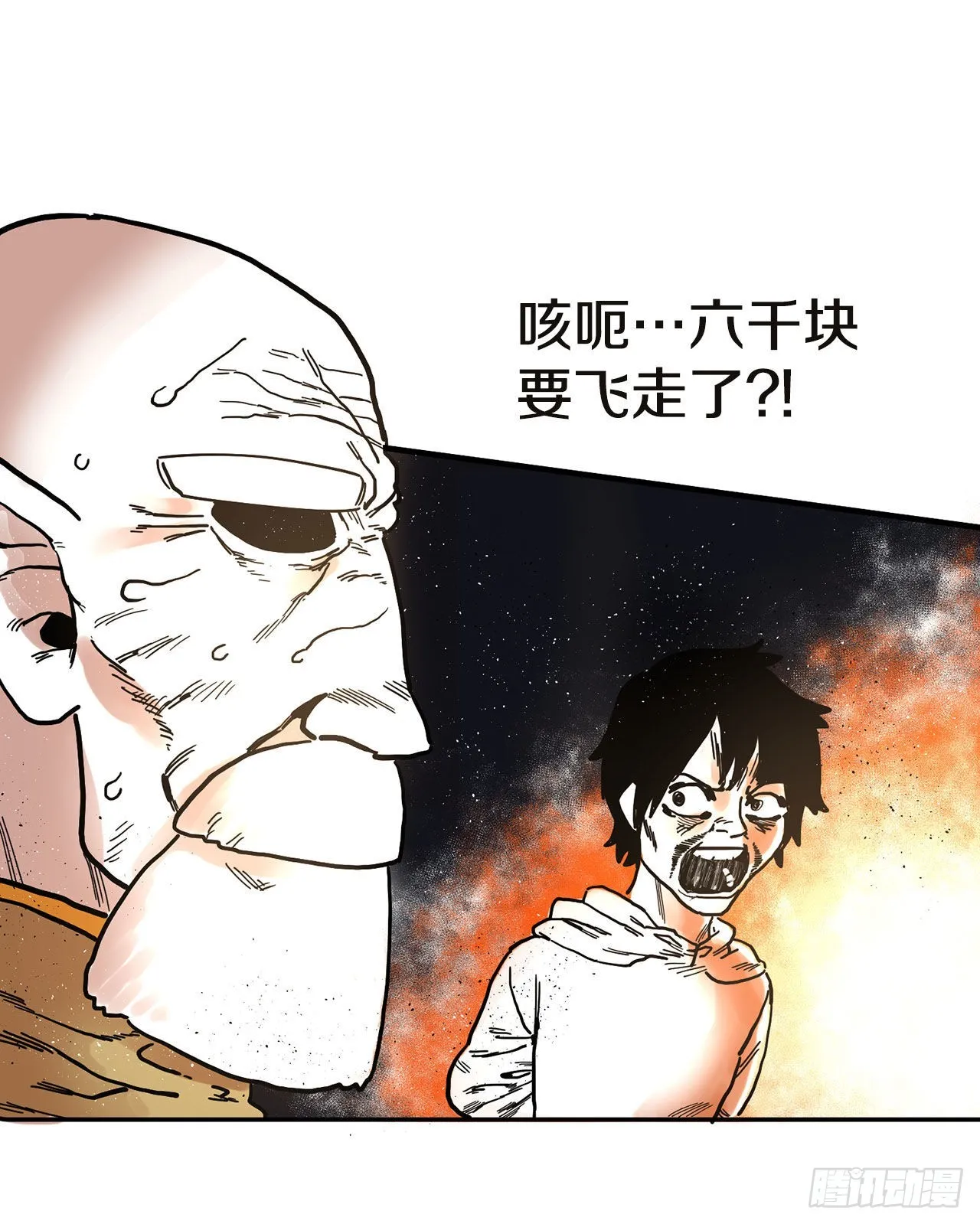 6.寻找禁书 第8页