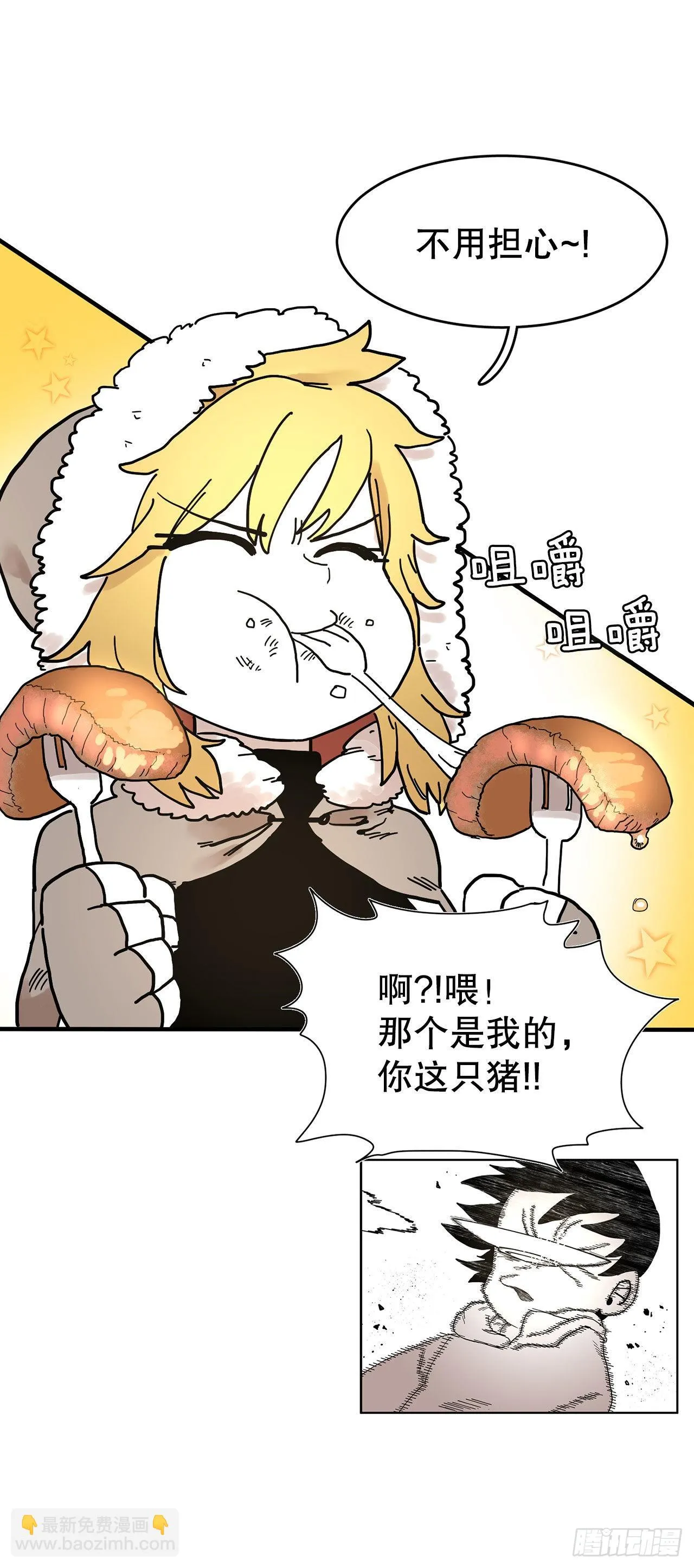 6.寻找禁书 第13页