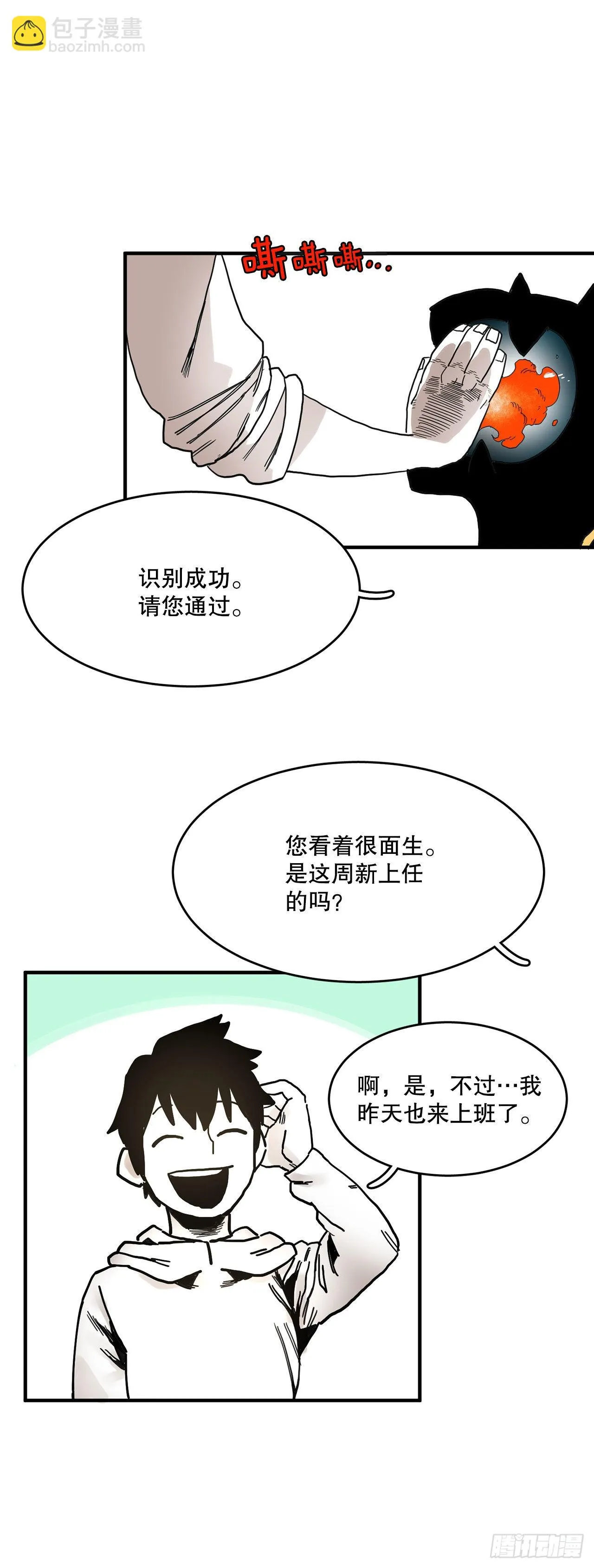 6.寻找禁书 第17页