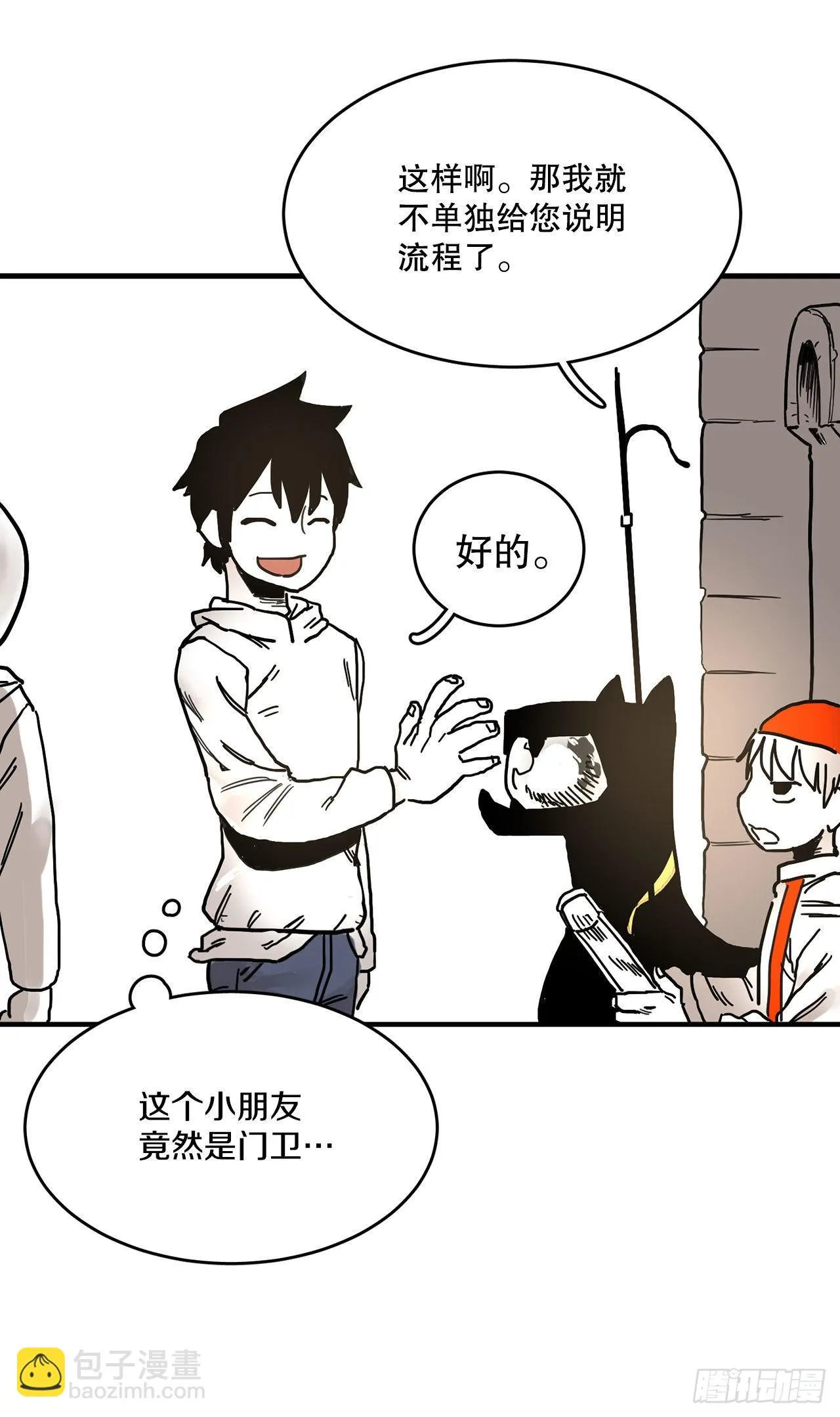 6.寻找禁书 第18页