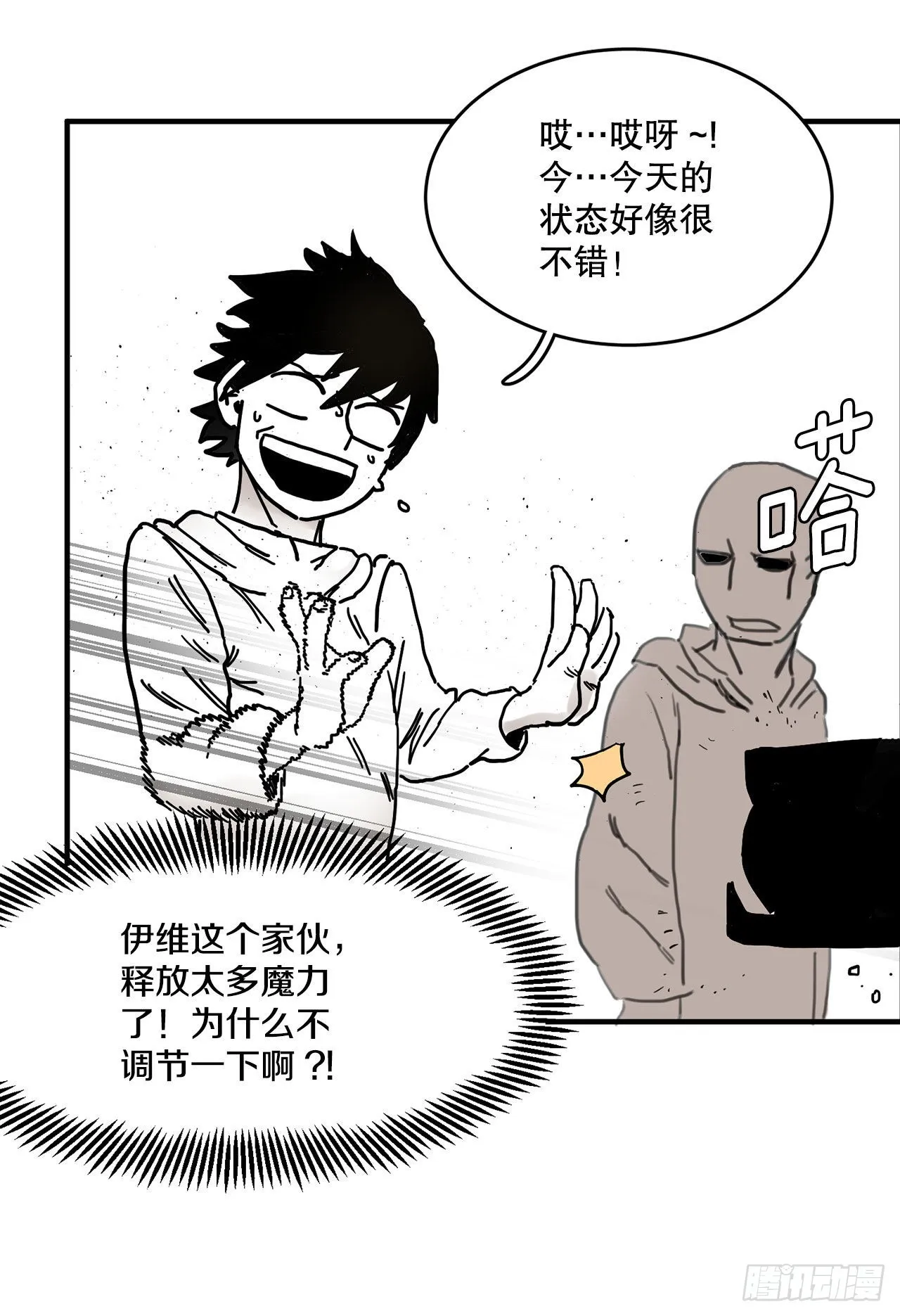 6.寻找禁书 第21页