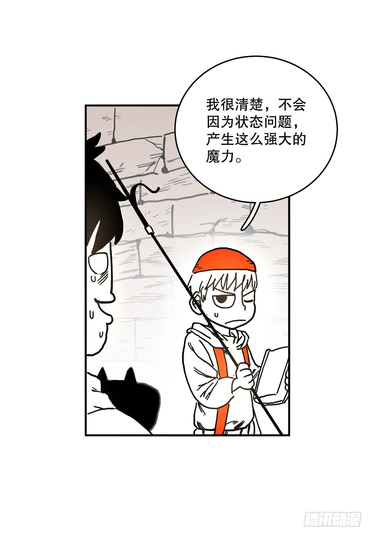 6.寻找禁书 第22页