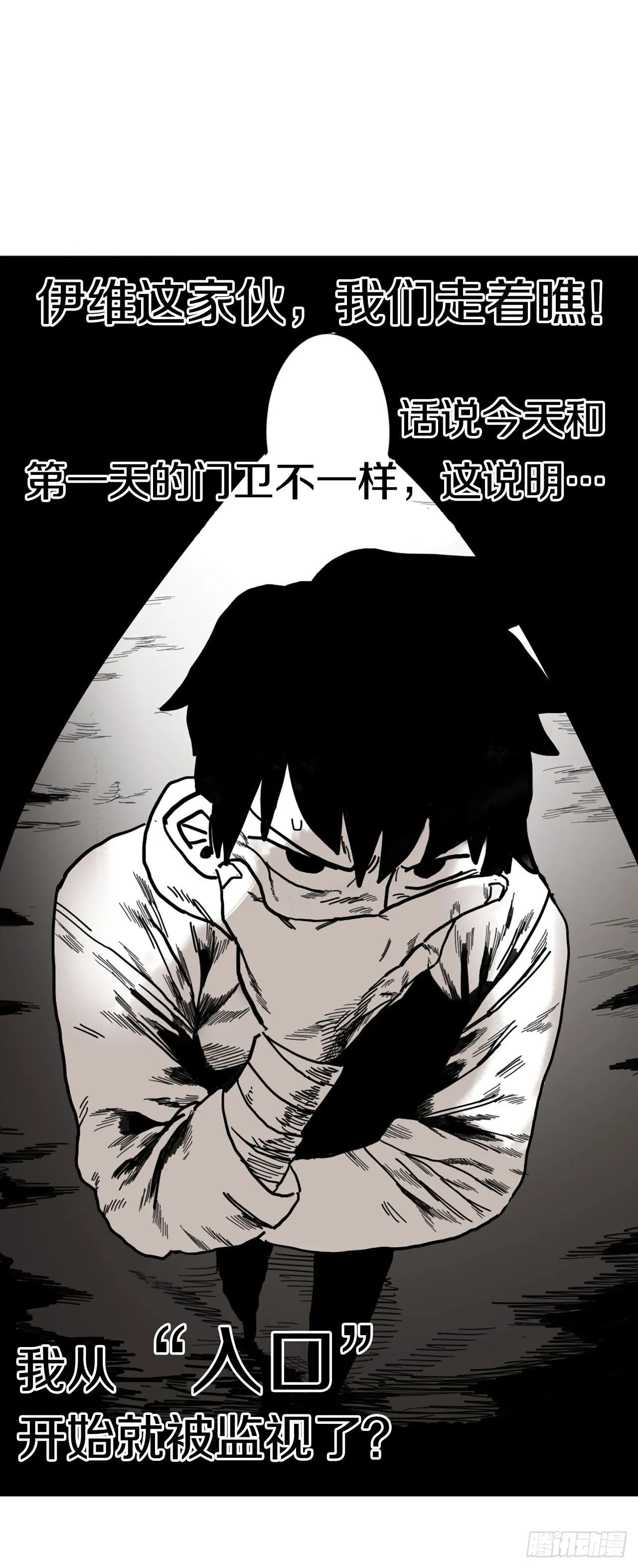 6.寻找禁书 第25页