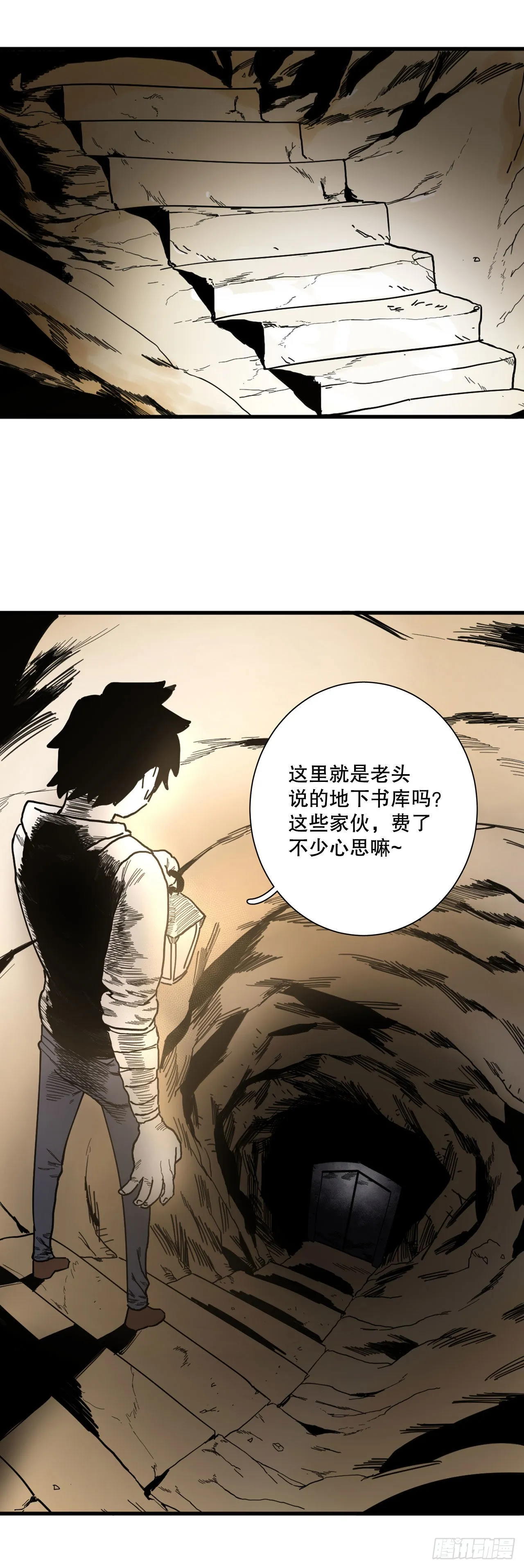 6.寻找禁书 第28页