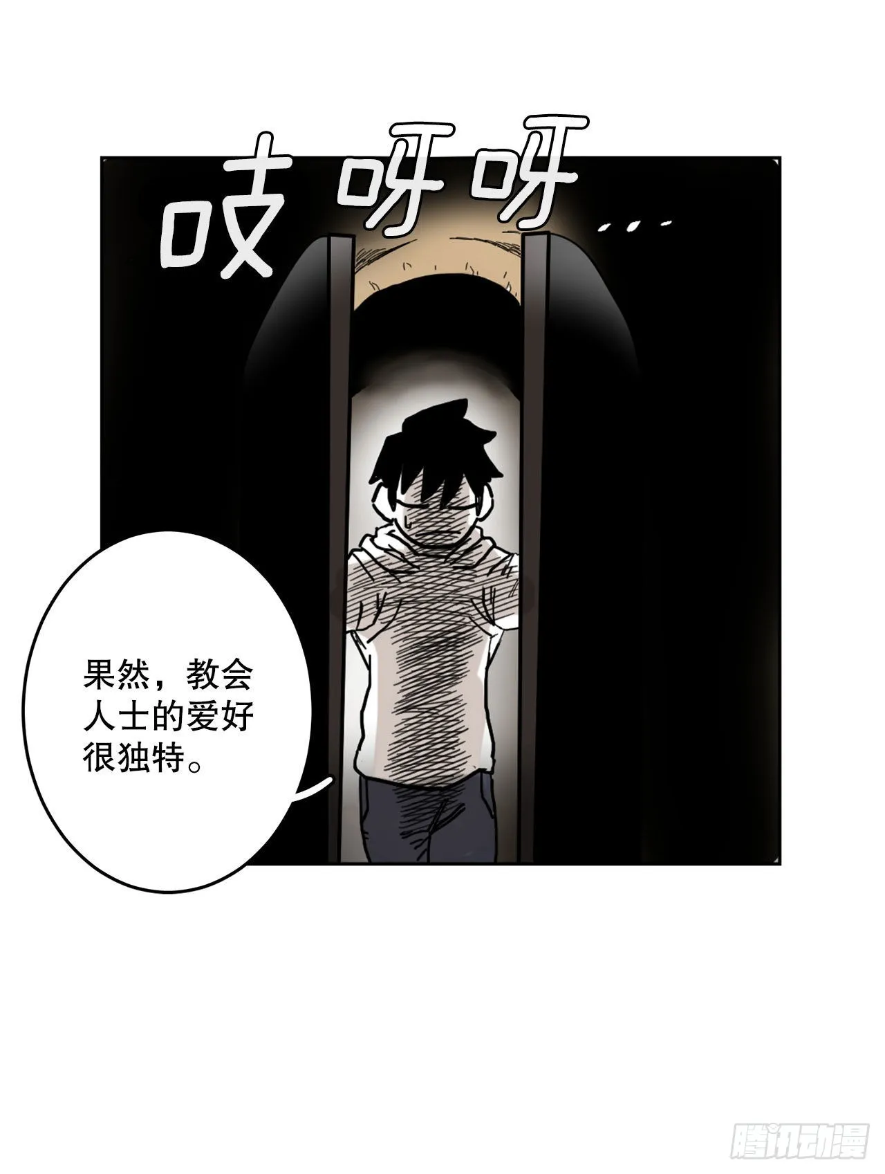 6.寻找禁书 第29页