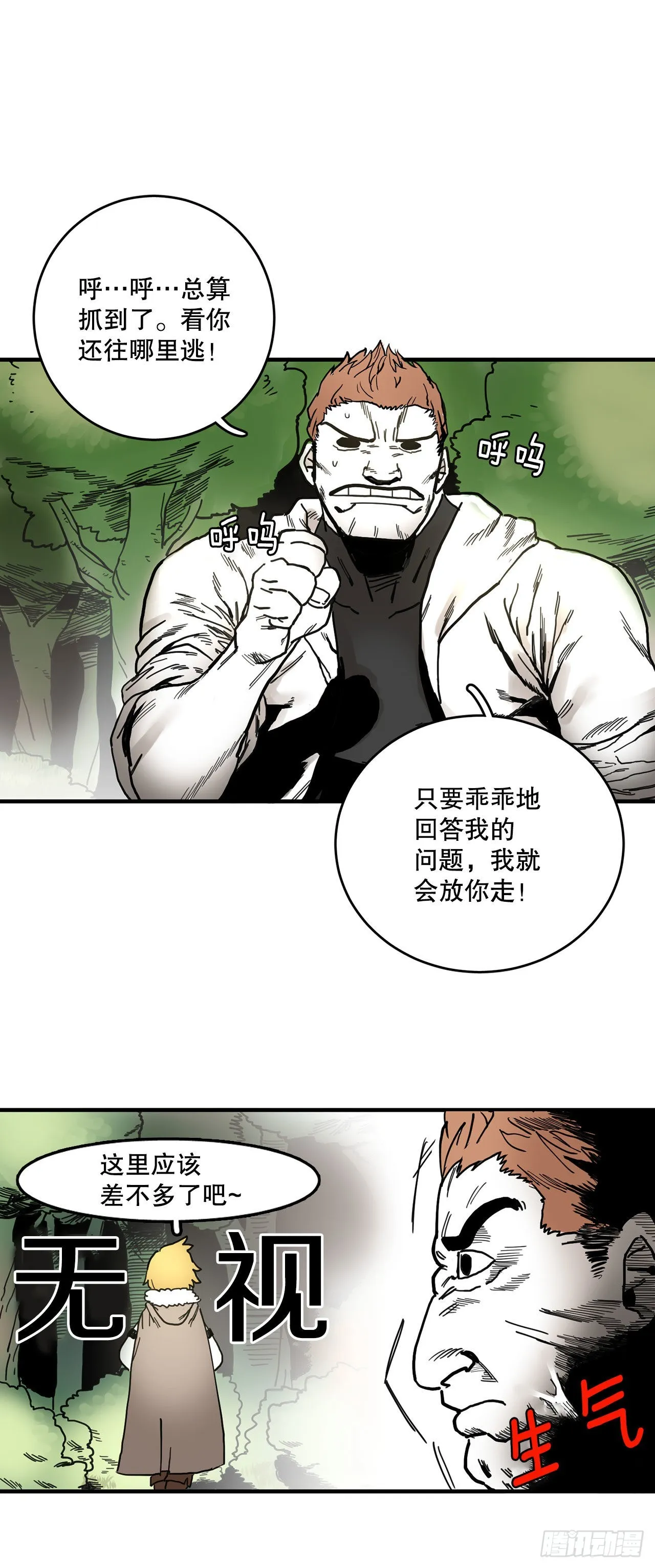 6.寻找禁书 第37页