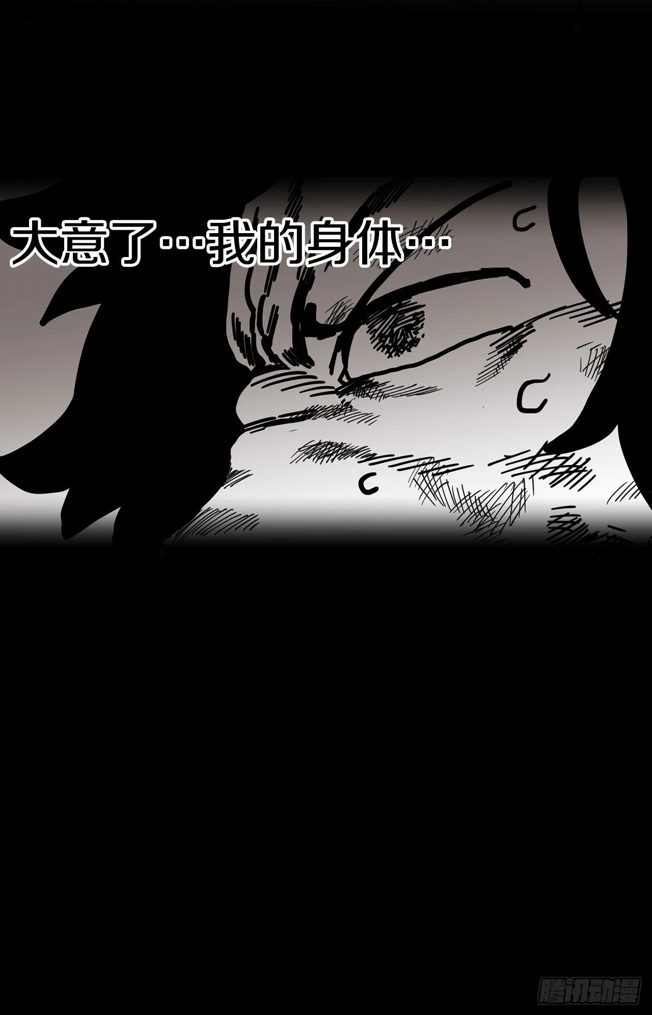 6.寻找禁书 第46页