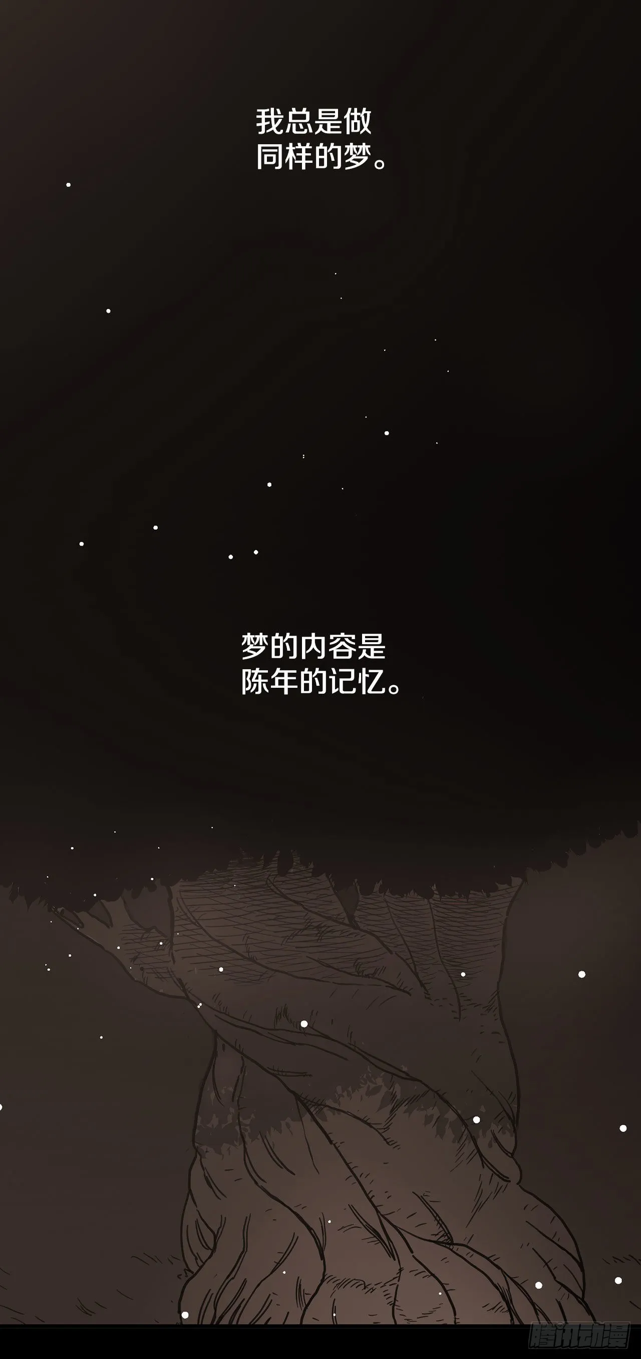 7.第二次被绑架 第2页