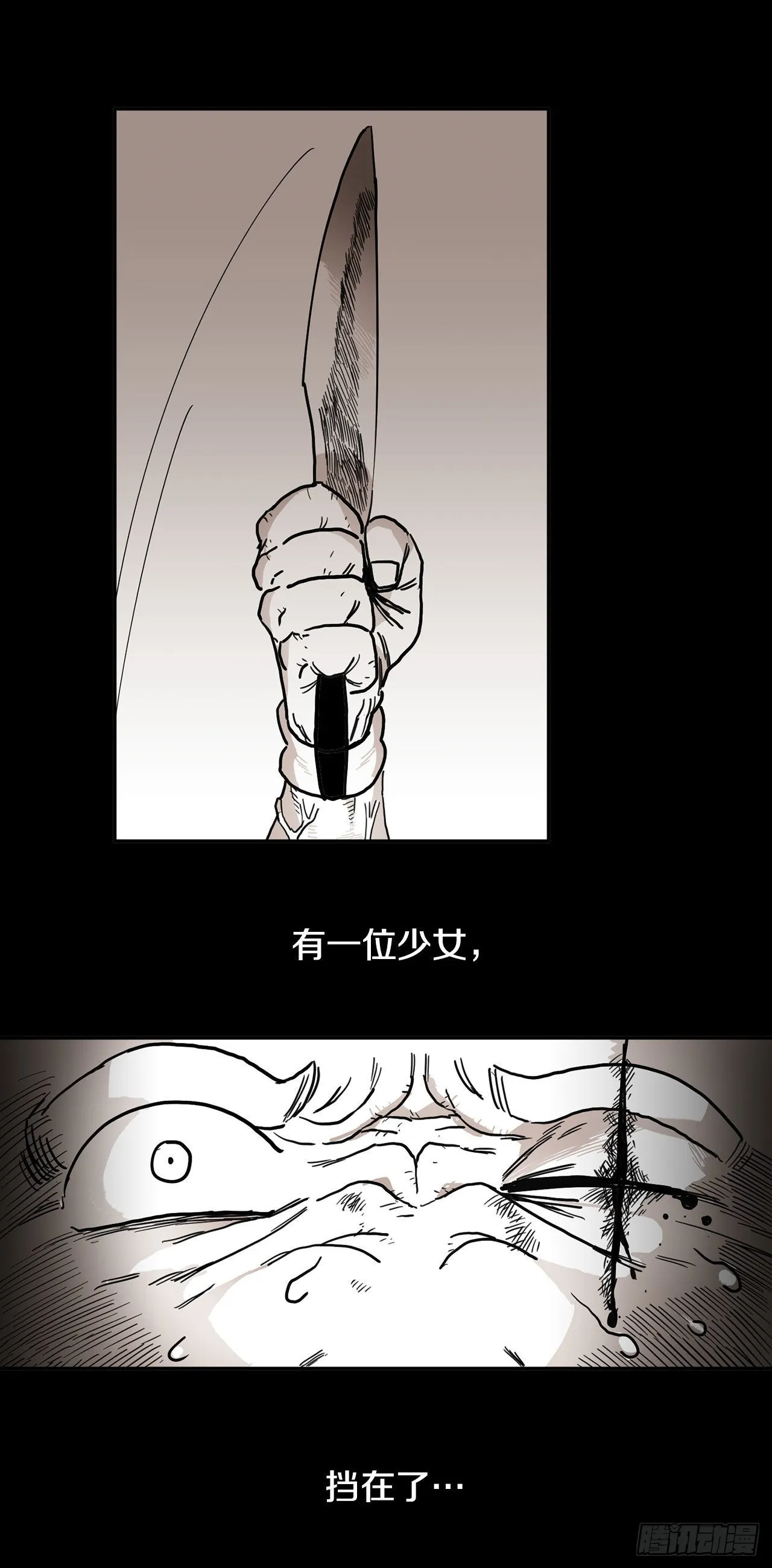 7.第二次被绑架 第4页