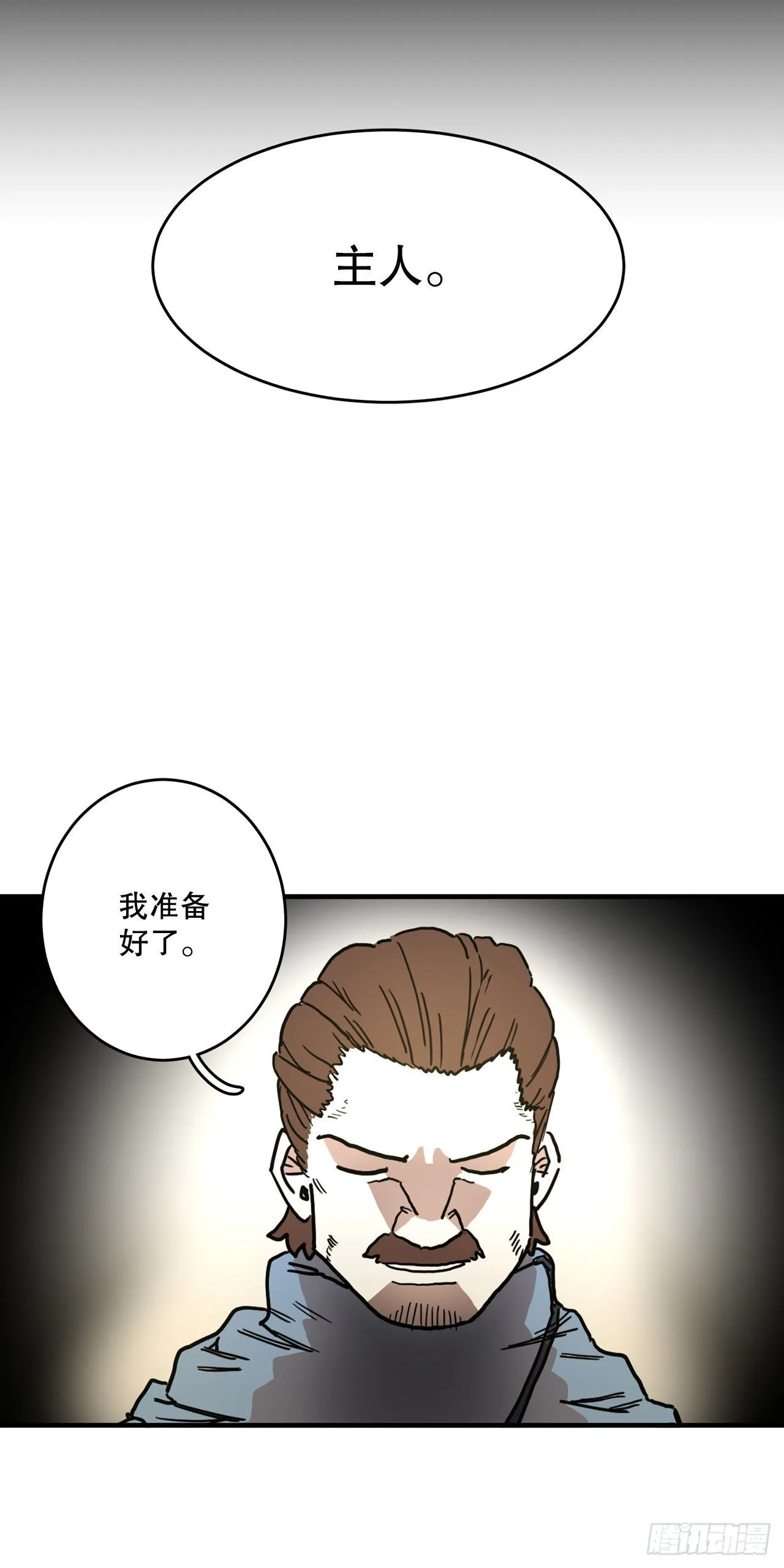 7.第二次被绑架 第6页